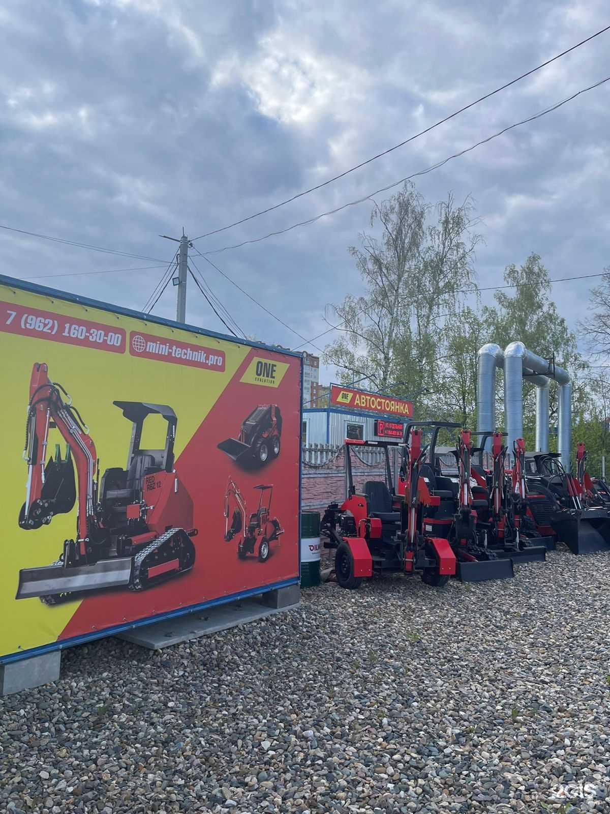 Отзывы на компанию One Evolution в г. Иваново c фото