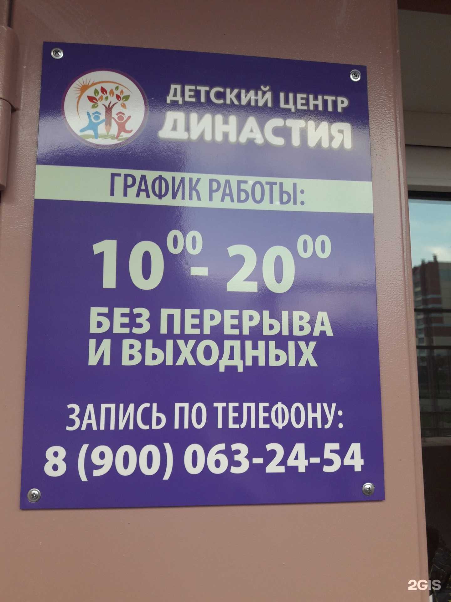 Отзывы на компанию Династия в г. Челябинск c фото