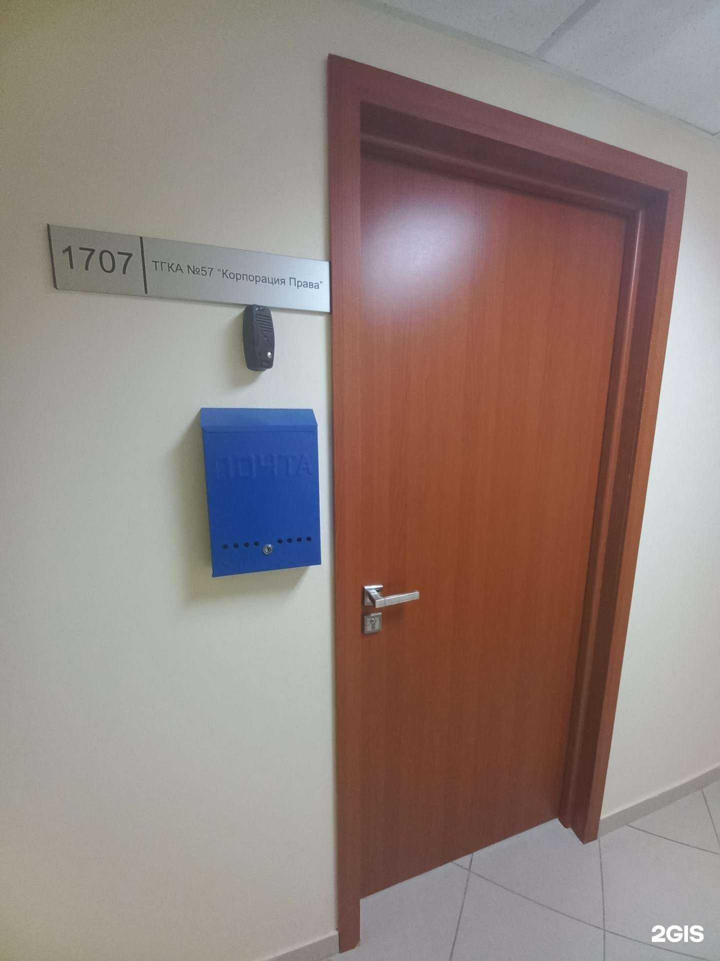 Отзывы на компанию Корпорация Права в г. Тольятти c фото