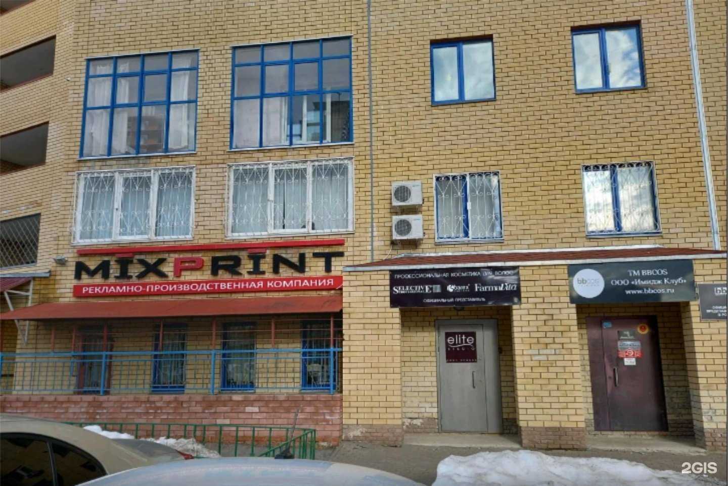 Отзывы на компанию Микспринт в г. Нижний Новгород c фото