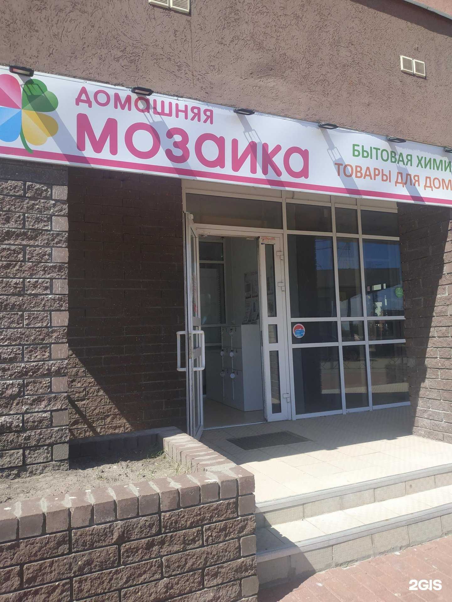 Отзывы на компанию Домашняя мозаика в Нижнем Новгороде c фото