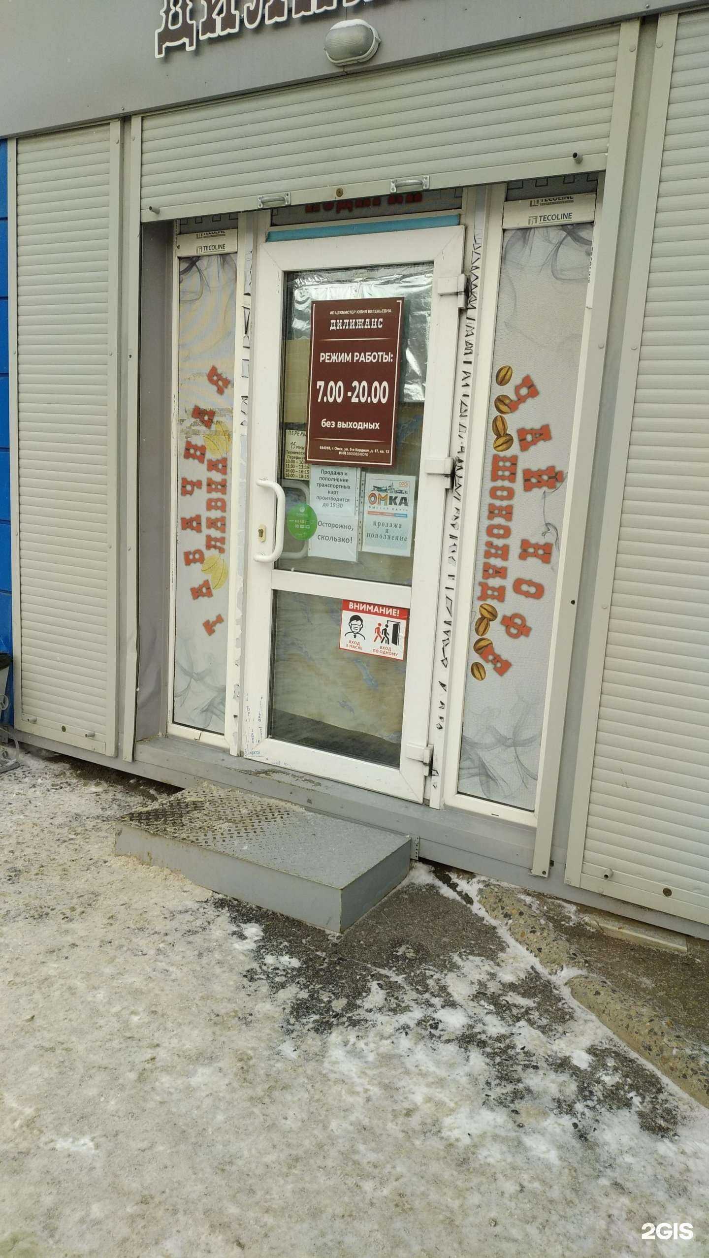 Отзывы на компанию Дилижанс в Омске c фото