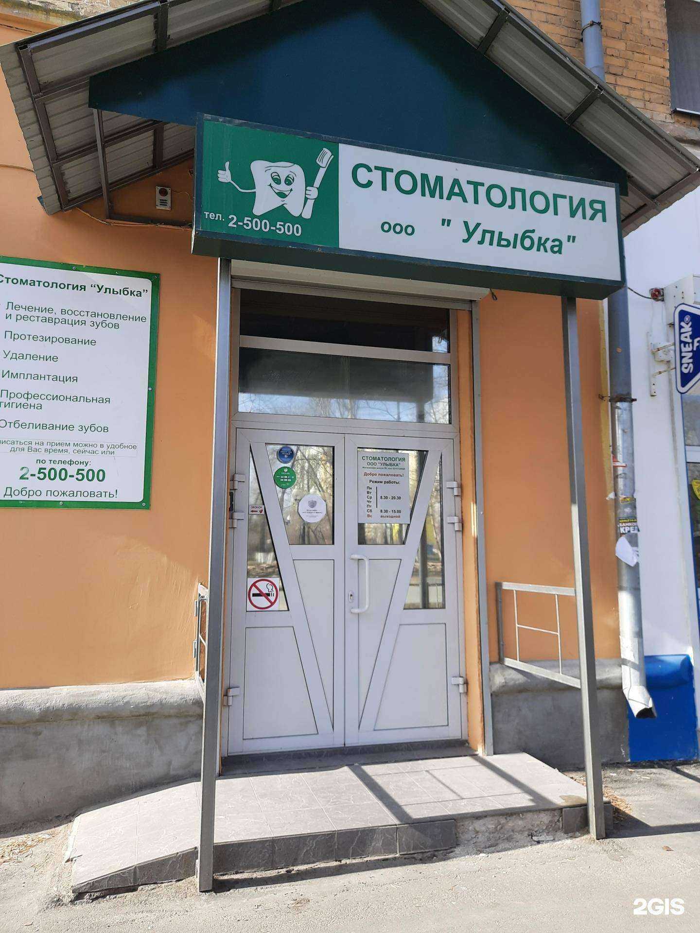 Отзывы на компанию Улыбка в г. Самара c фото