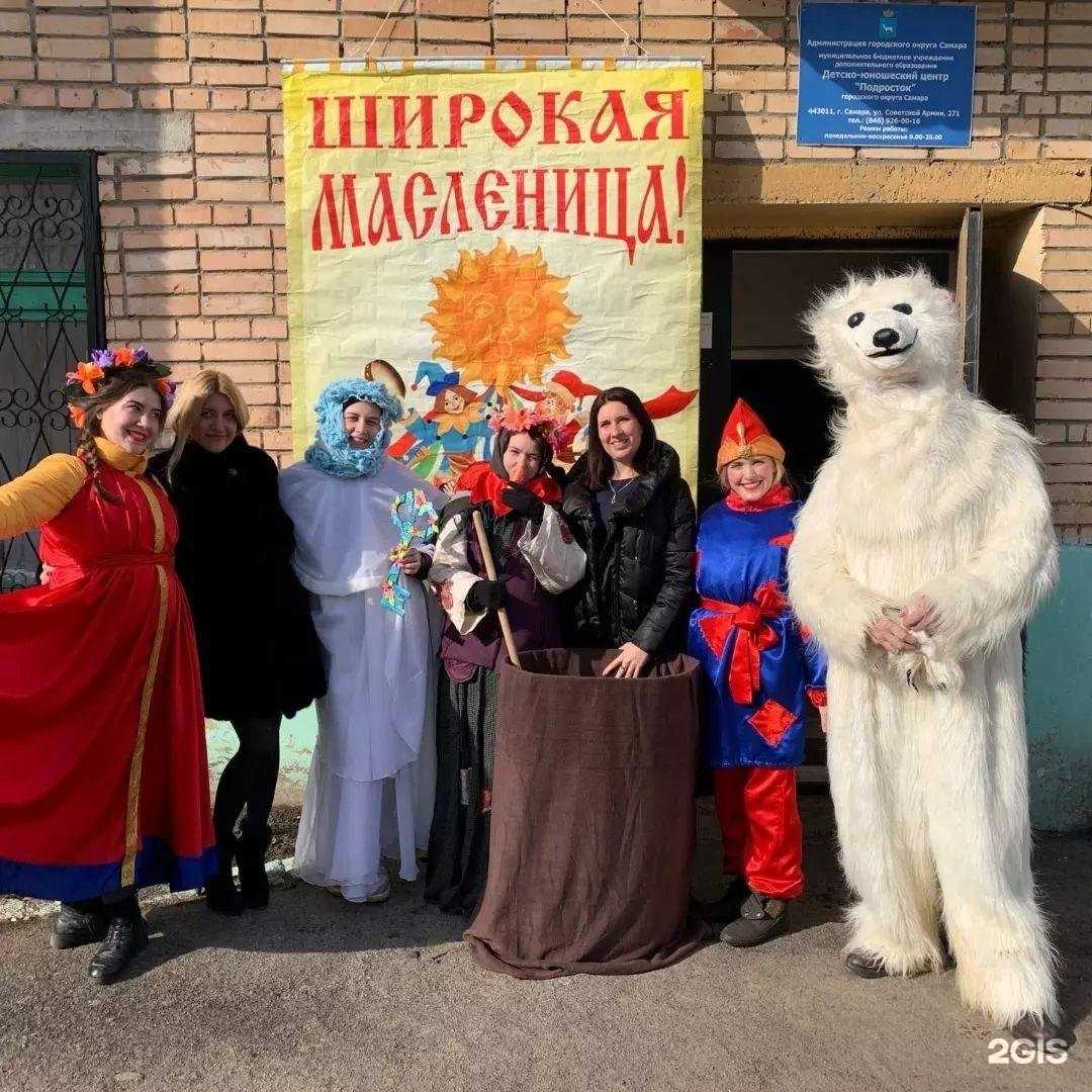 Отзывы на компанию Подросток в г. Самара c фото