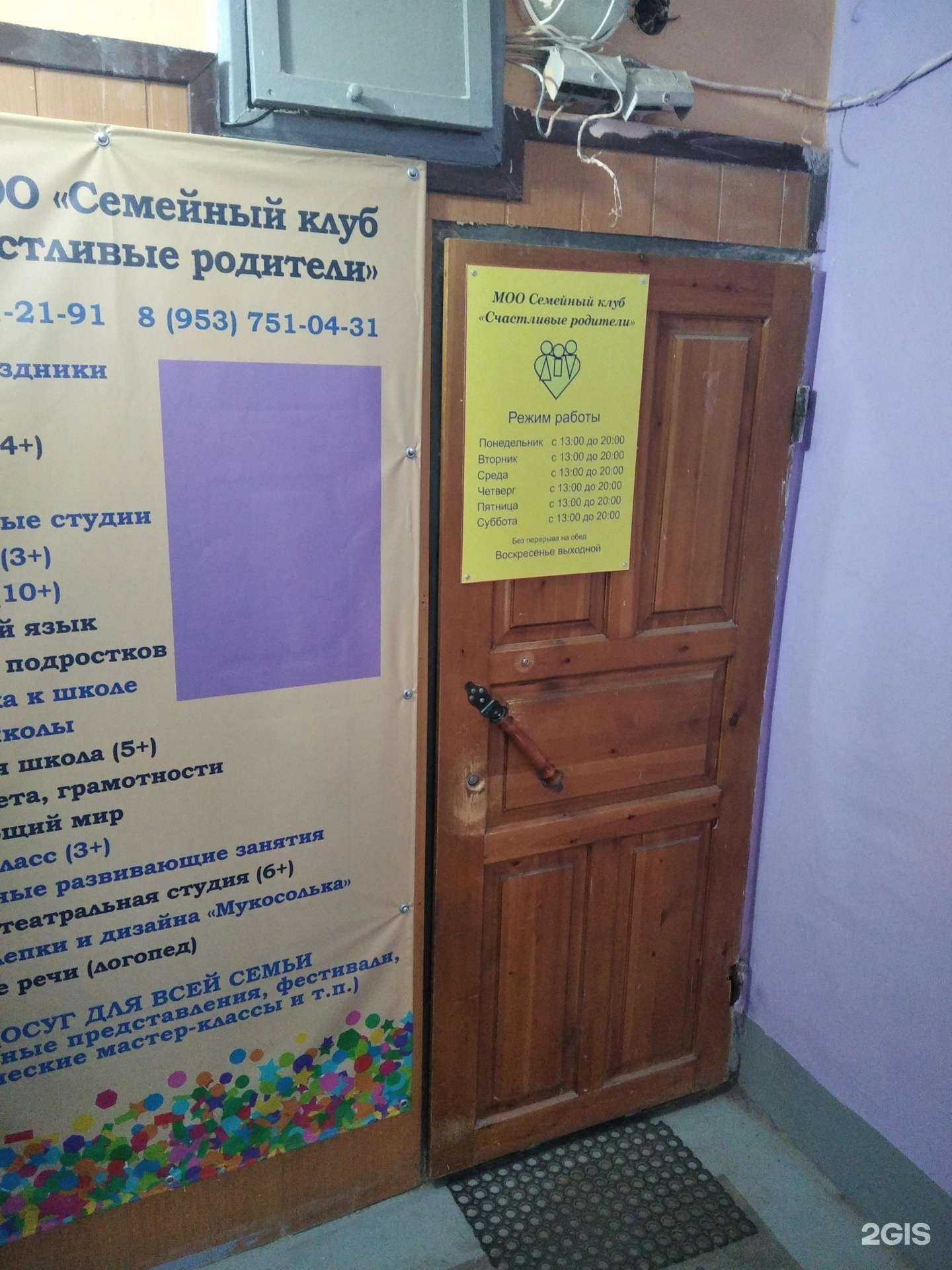 Отзывы на компанию Счастливые родители в г. Апатиты c фото