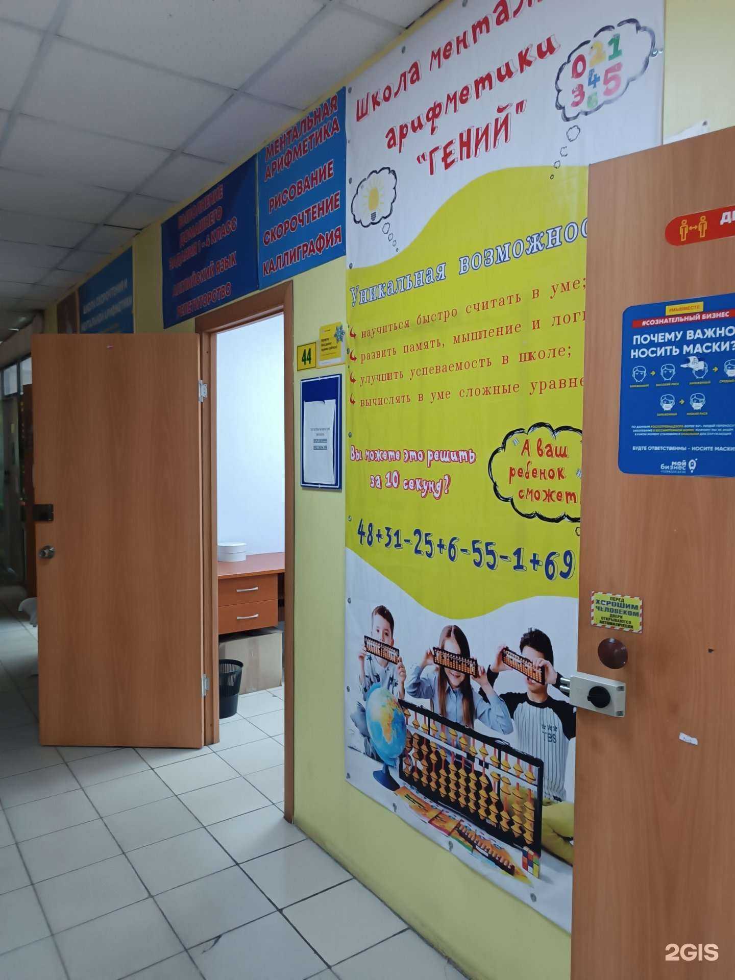 Отзывы на компанию Гений в г. Кызыл c фото