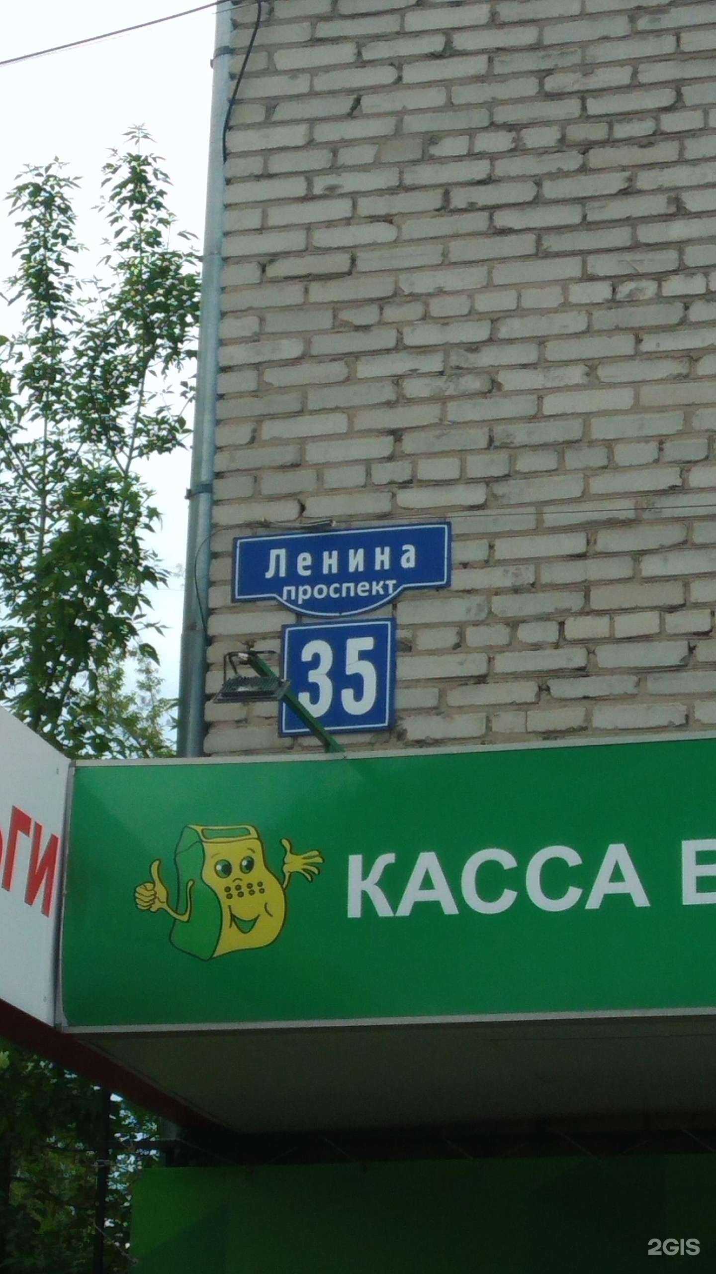 Отзывы на компанию Зрение в Рубцовске c фото - фотография 2 из 2