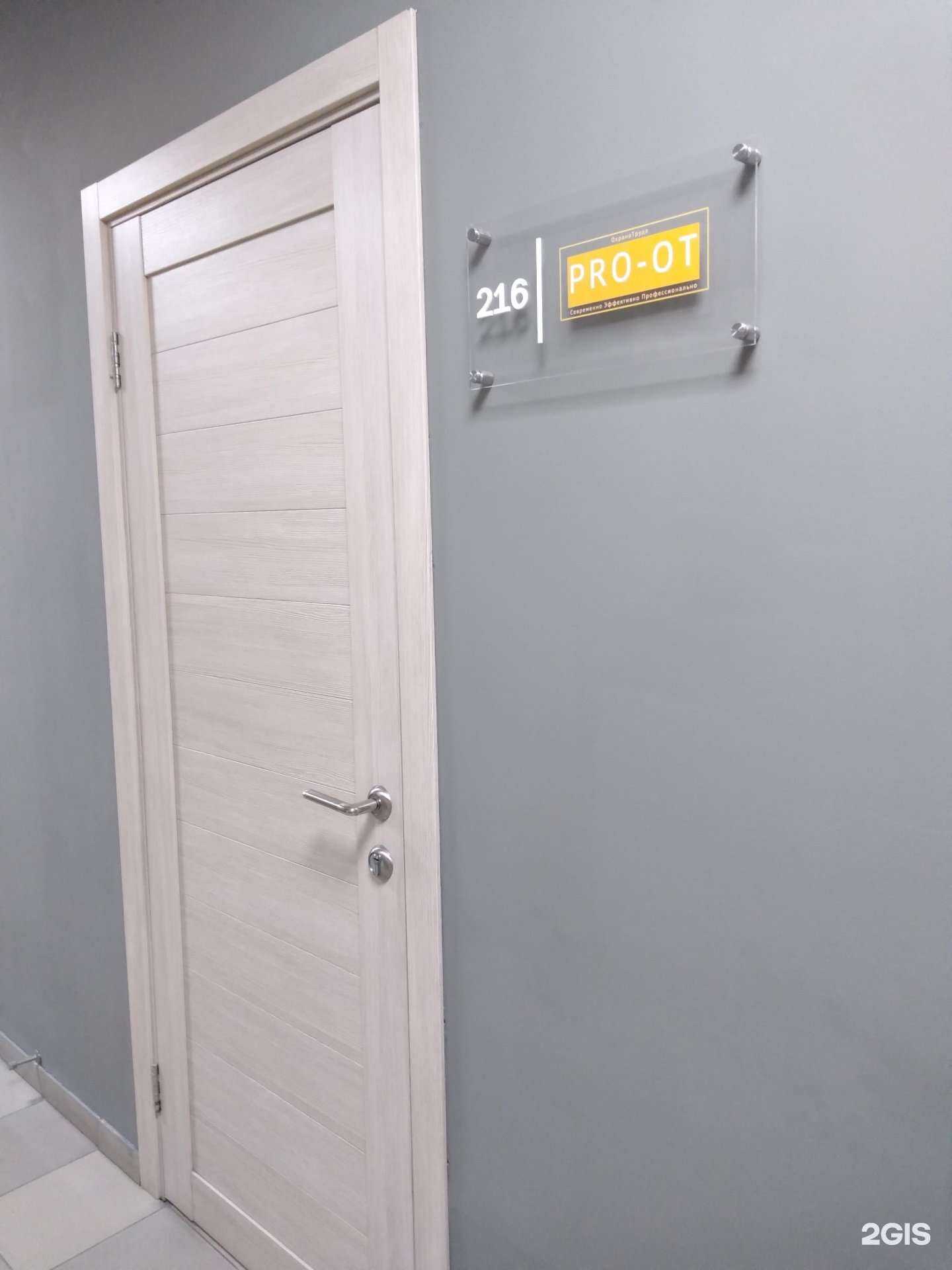 Отзывы на компанию Pro-от в г. Ростов-на-Дону c фото