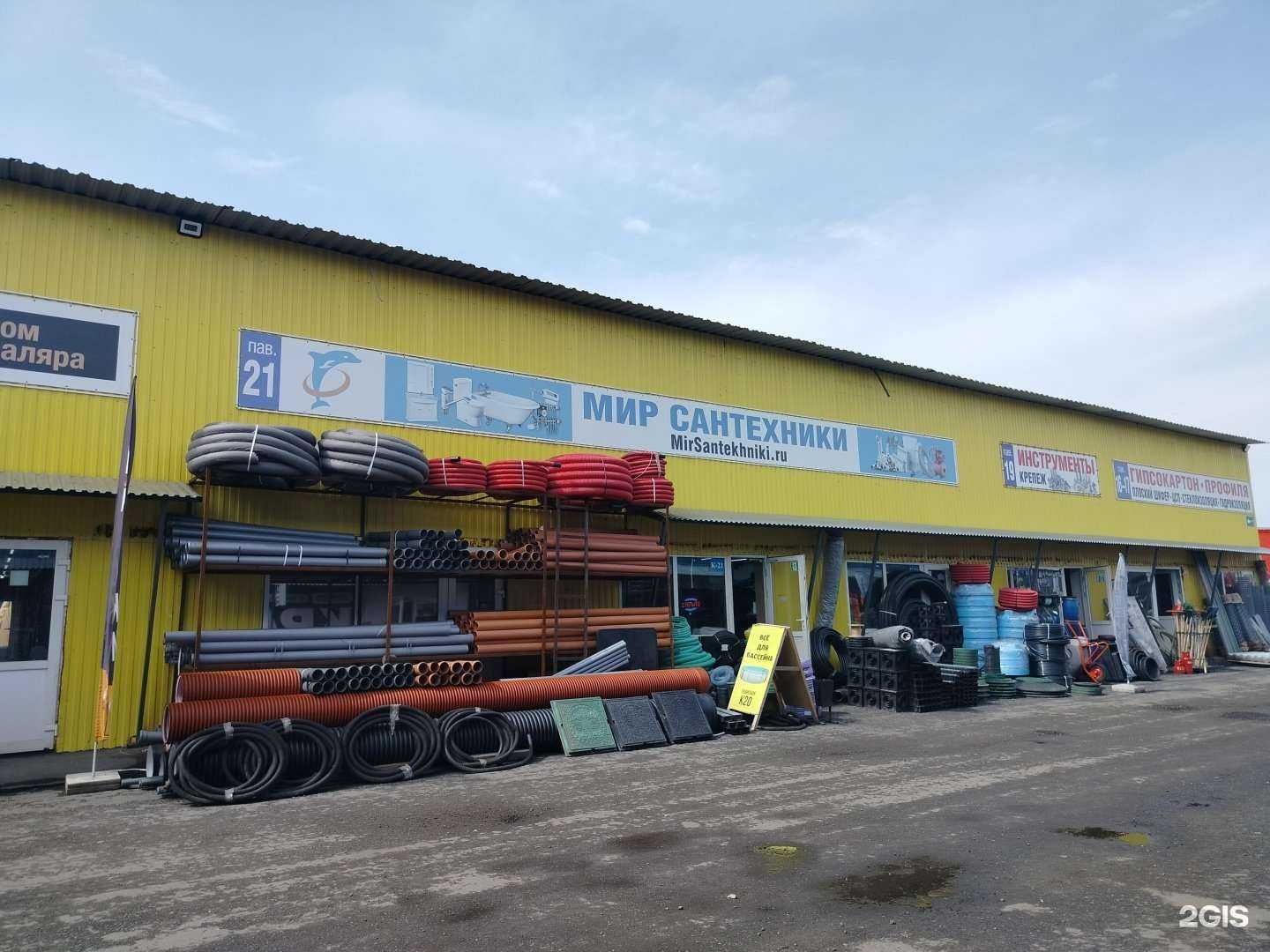 Отзывы на компанию Мир сантехники в Раменском c фото