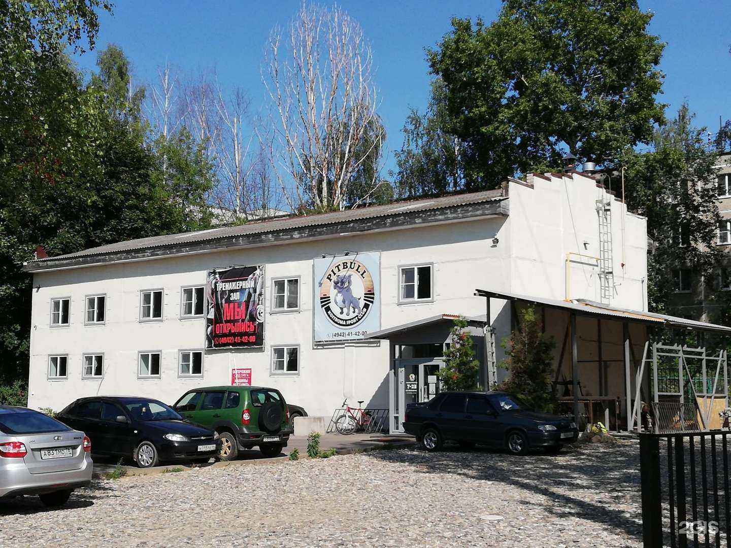 Отзывы на компанию Питбуль в Костроме c фото - фотография 2 из 2