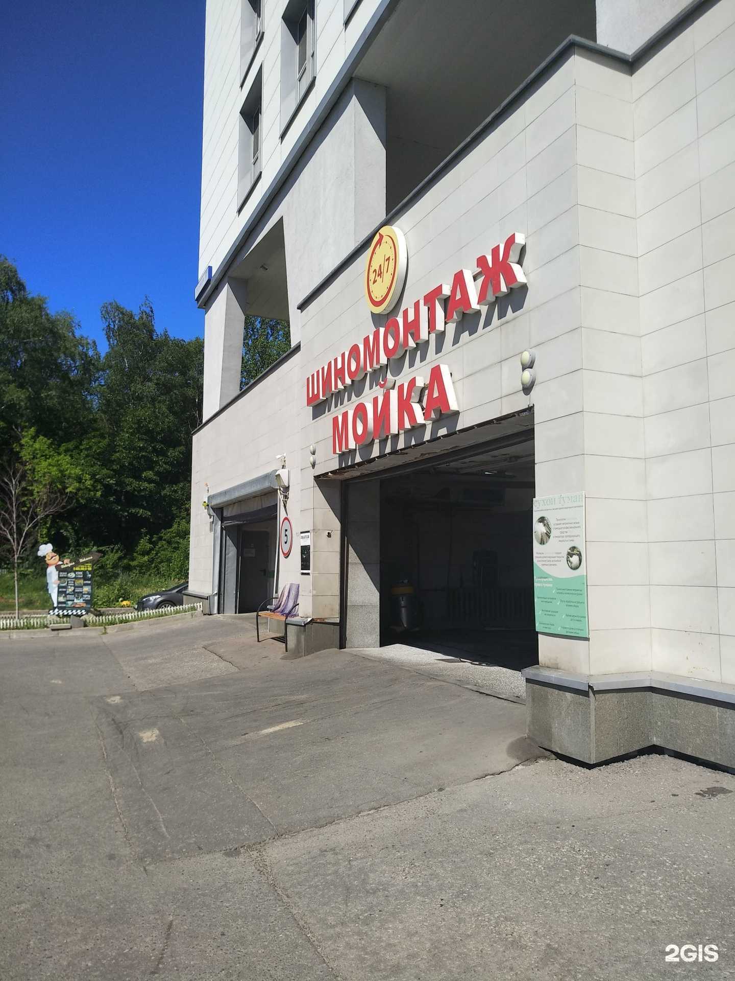 Отзывы на компанию Автомойка в г. Балашиха c фото