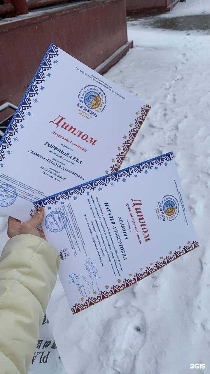 Отзывы на компанию Sana в Иркутске c фото