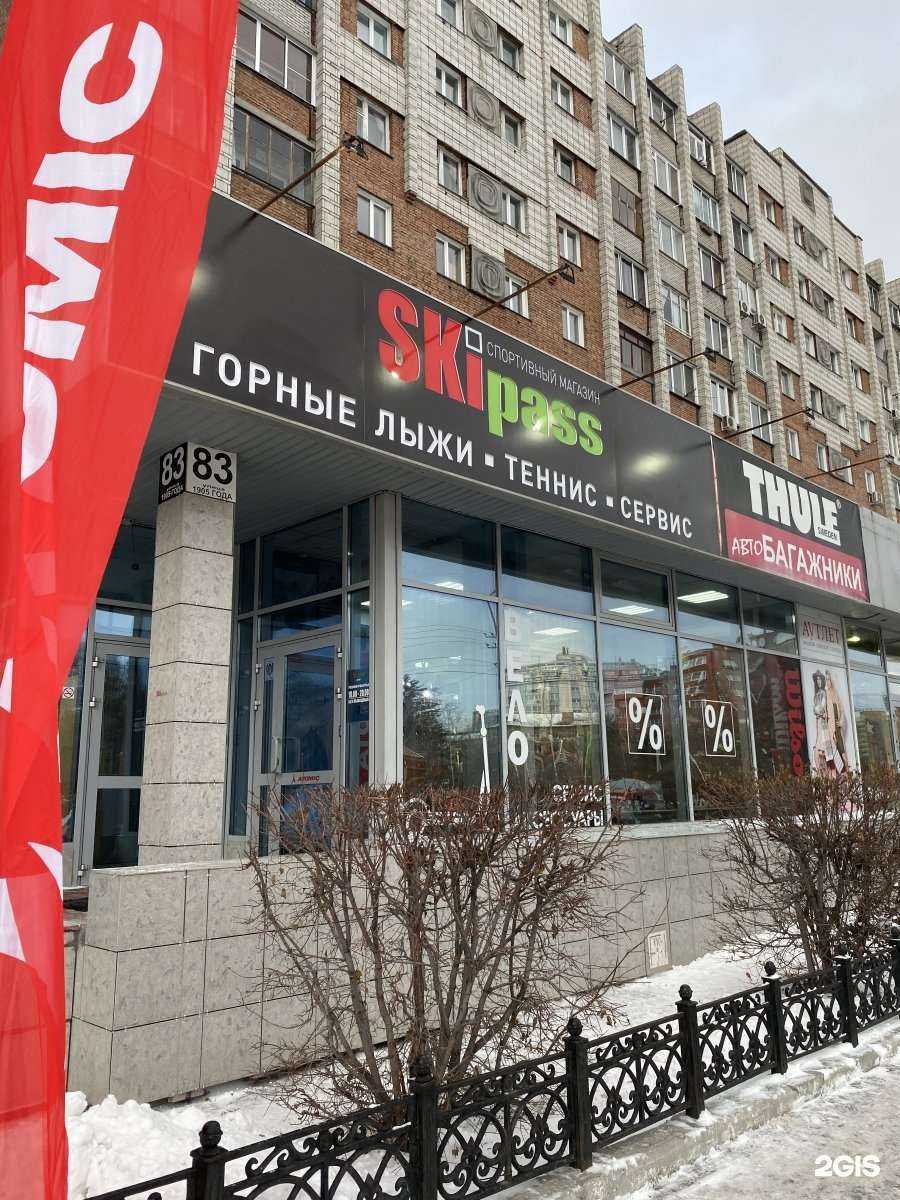 Отзывы на компанию Skipass в Новосибирске c фото