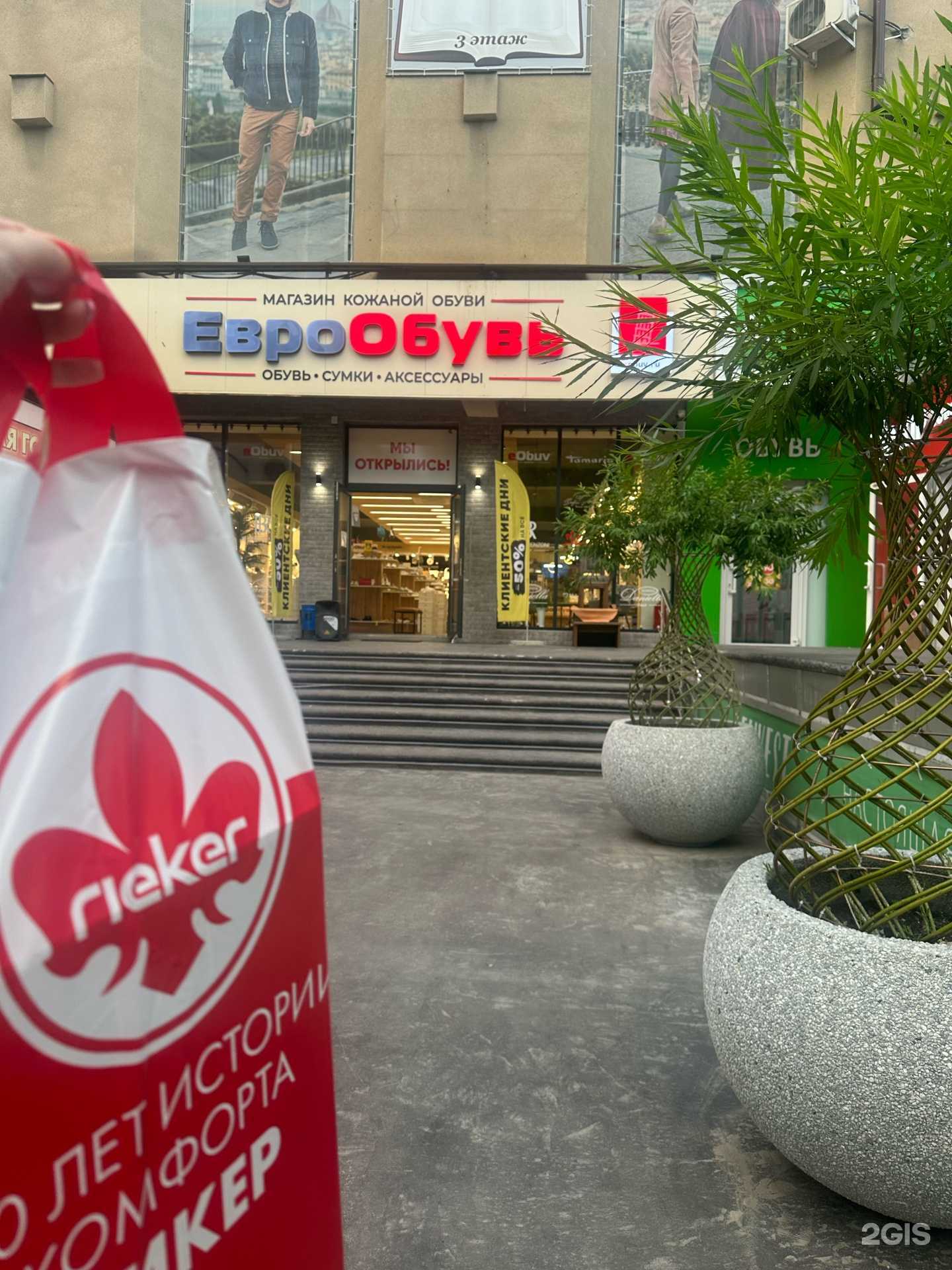 Отзывы на компанию ЕвроОбувь в г. Ессентуки c фото