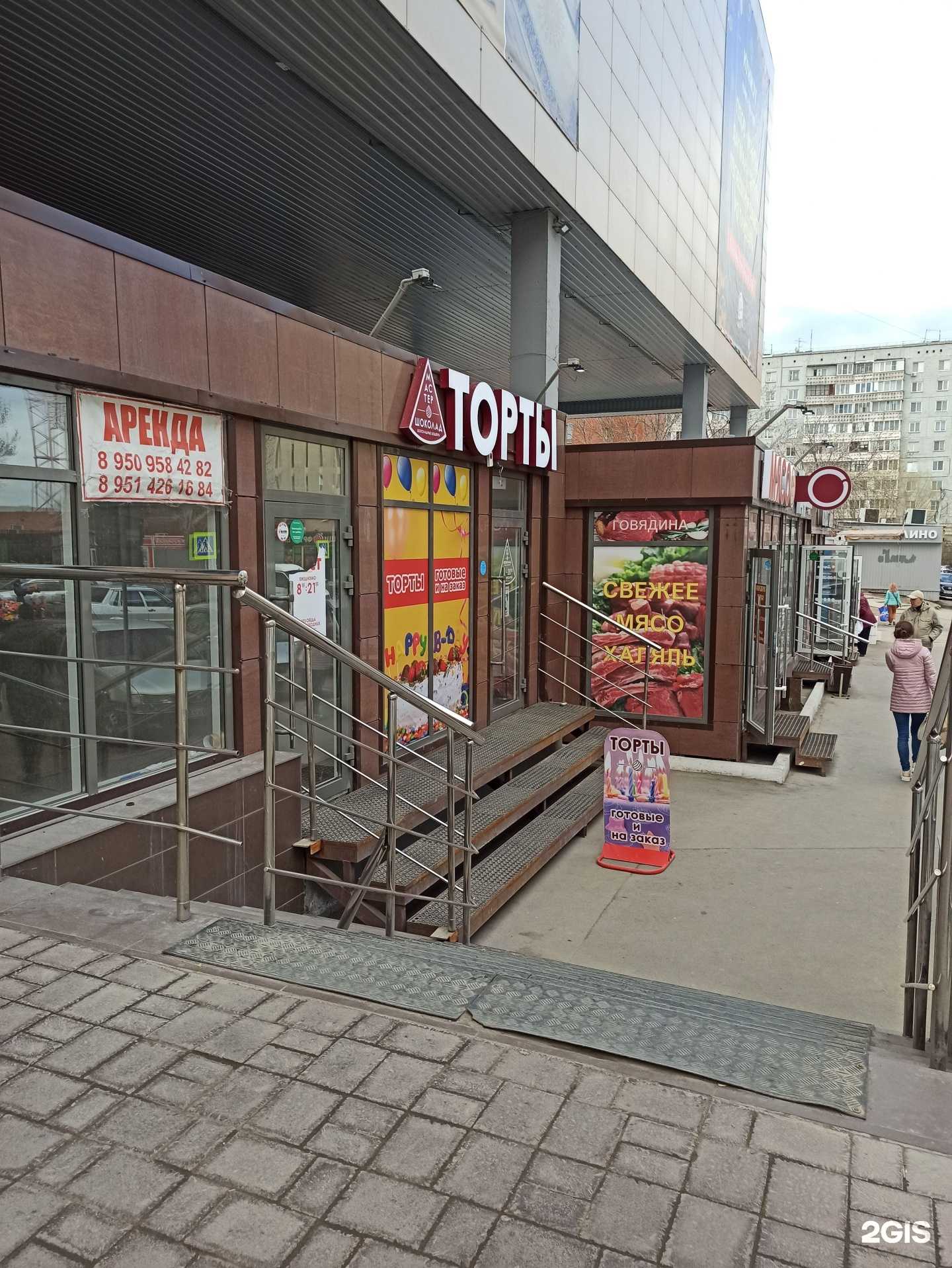 Отзывы на компанию Мастер шоколад в Омске c фото - фотография 2 из 2