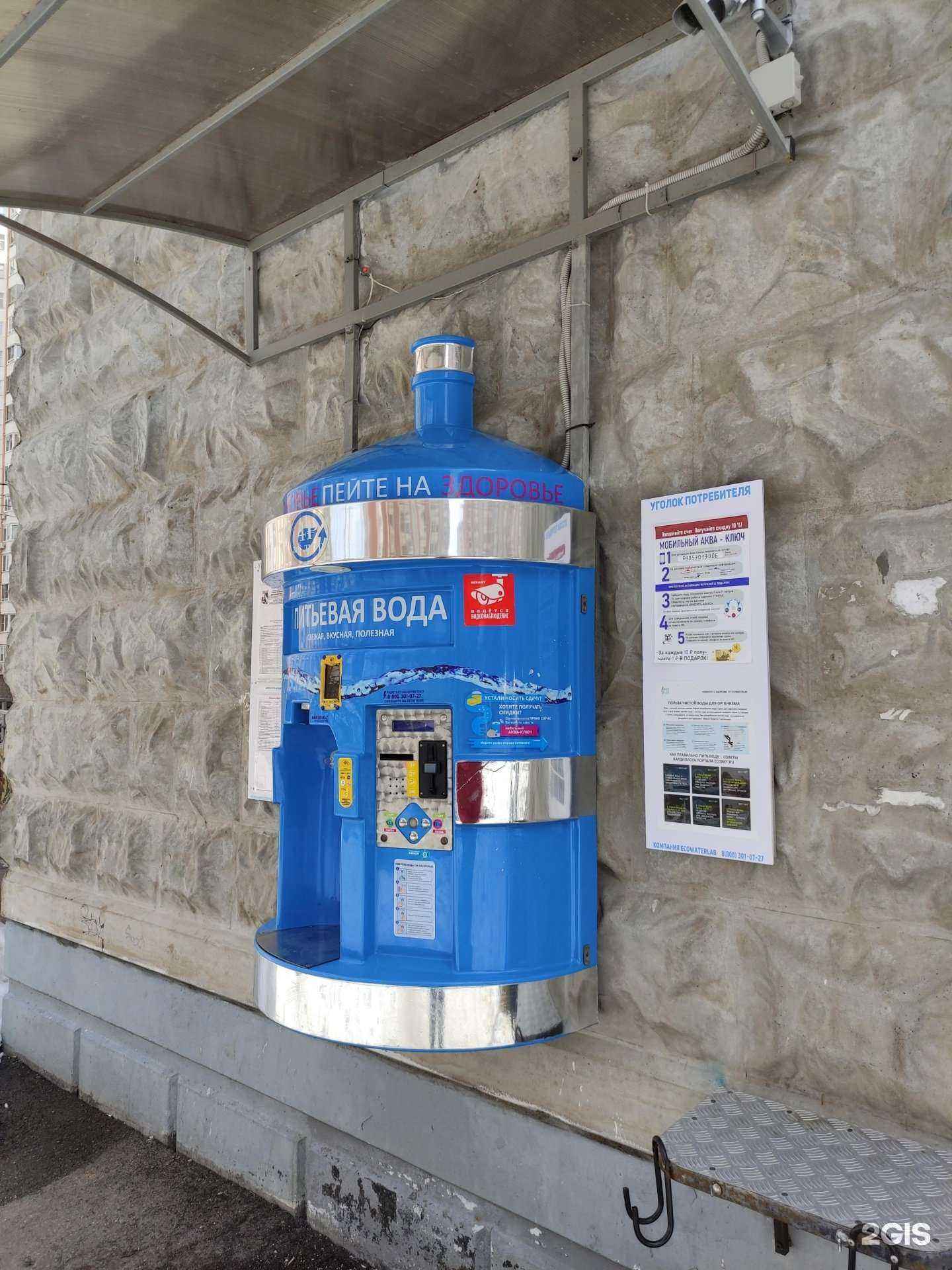 Отзывы на компанию Ecowaterlab в г. Лобня c фото