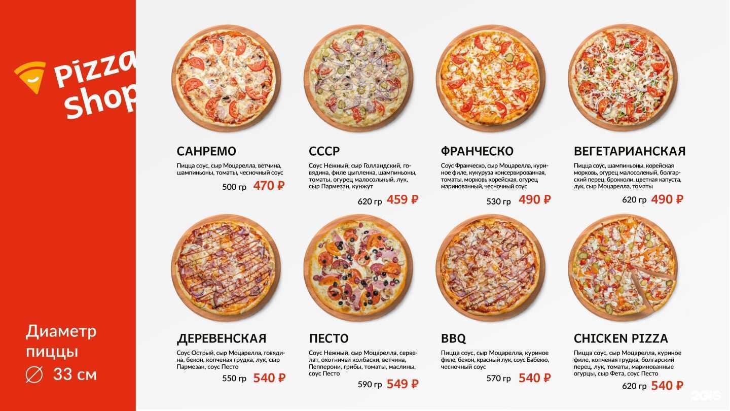 Отзывы на компанию Pizza shop в г. Самара c фото