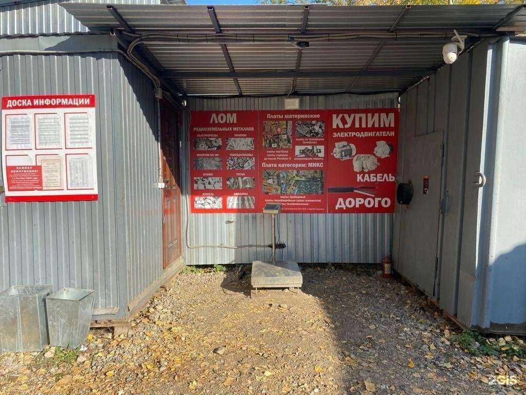 Отзывы на компанию Россметалл в Казани c фото