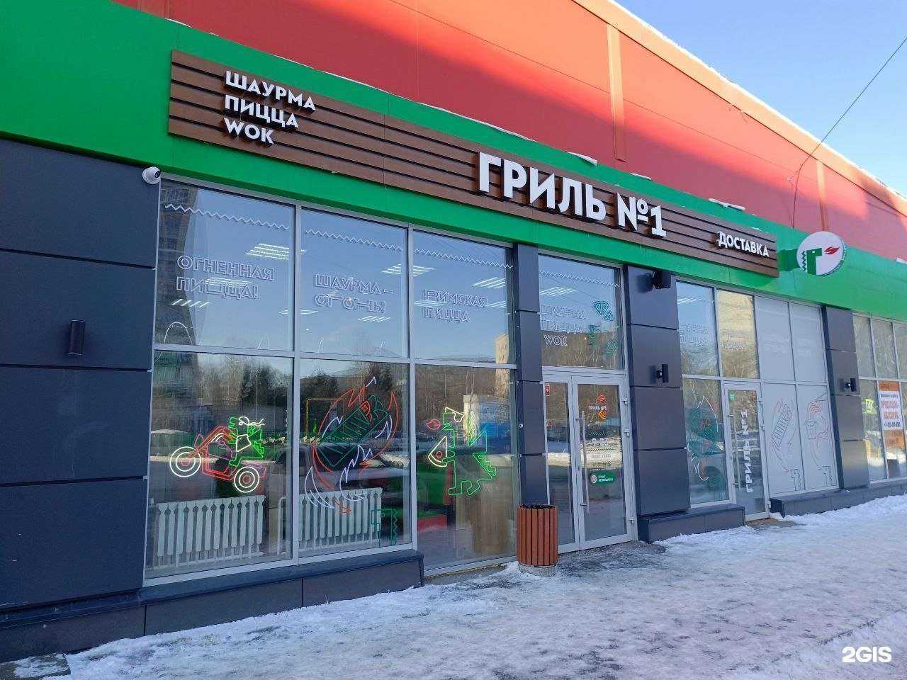 Отзывы на компанию Гриль №1 в Новосибирске c фото