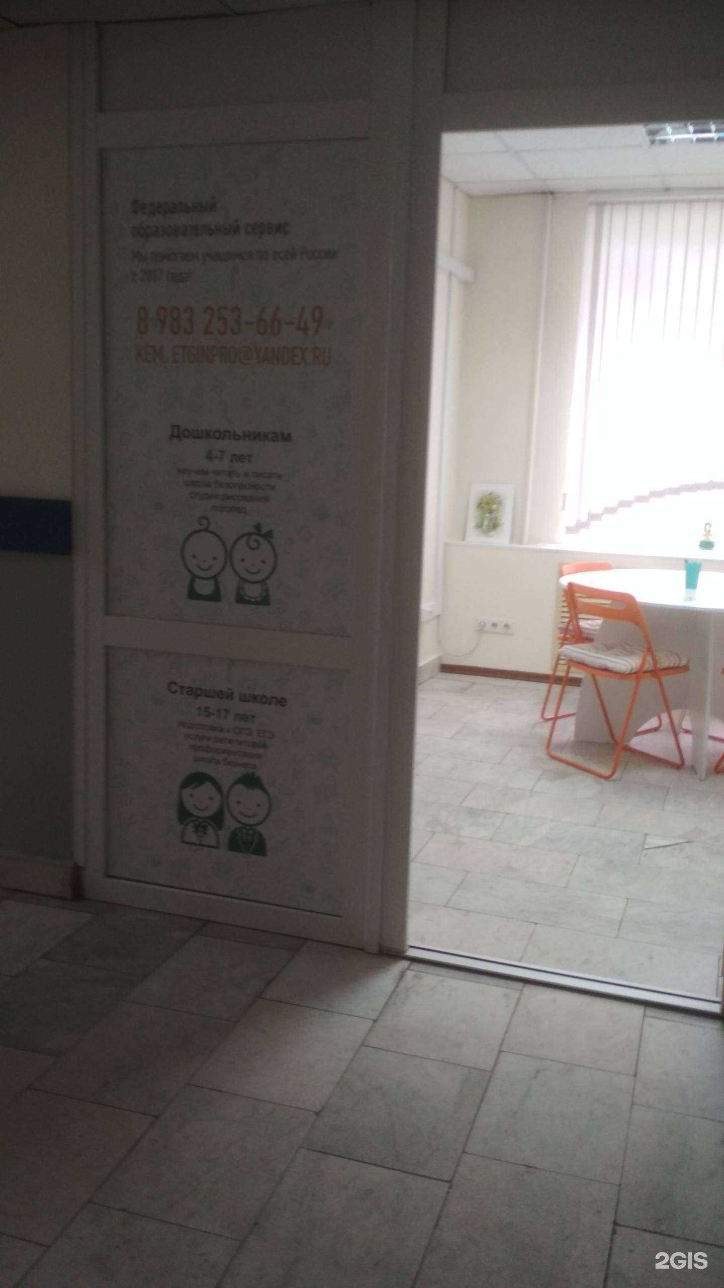 Отзывы на компанию ИнПро в Кемерове c фото