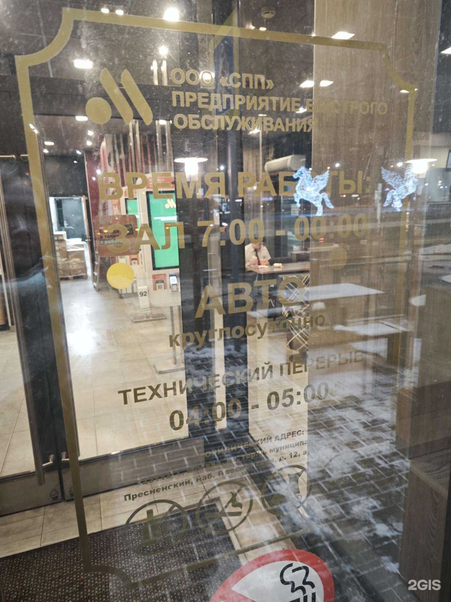 Отзывы на компанию Вкусно — и точка в Перми c фото