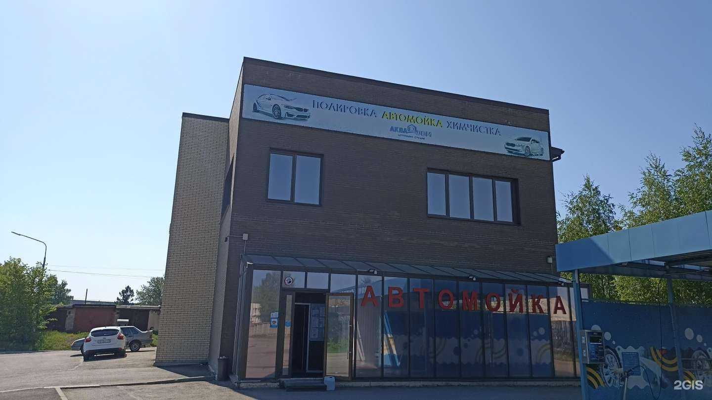 Отзывы на компанию Аквадом в Выборге c фото - фотография 2 из 2