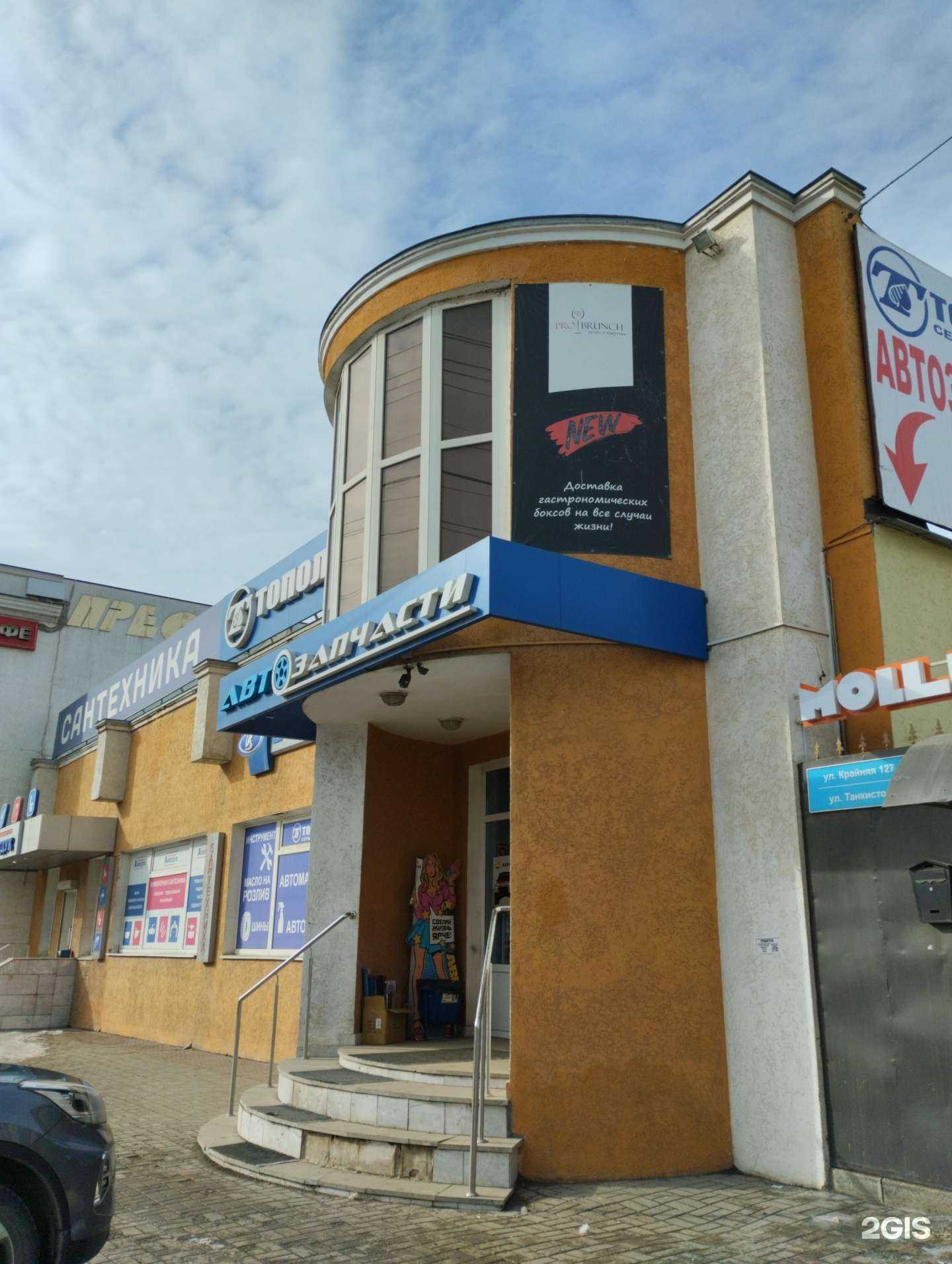 Отзывы на компанию Тополек в Саратове c фото - фотография 2 из 2