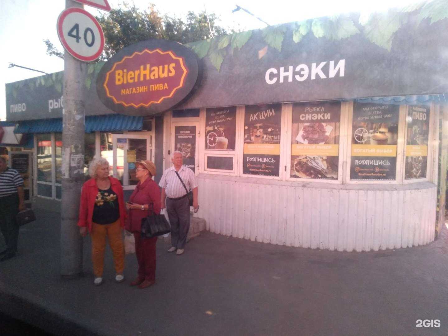 Отзывы на компанию Бриз в Саратове c фото - фотография 2 из 2