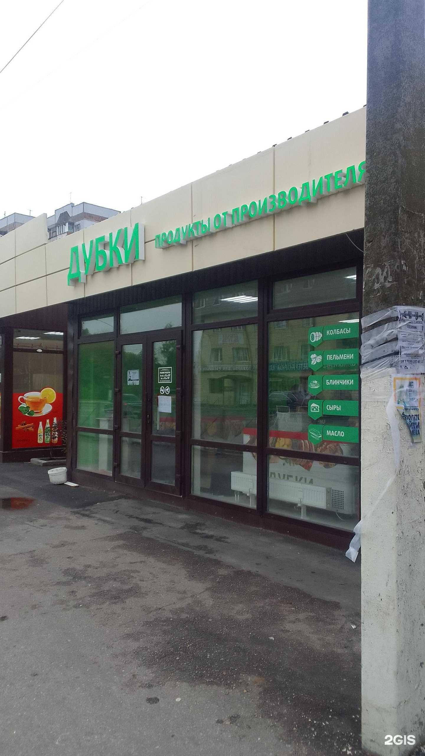 Отзывы на компанию Мой мясной в Брянске c фото - фотография 2 из 2