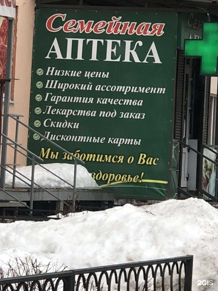 Отзывы на компанию Apteka.ru в Воронеже c фото