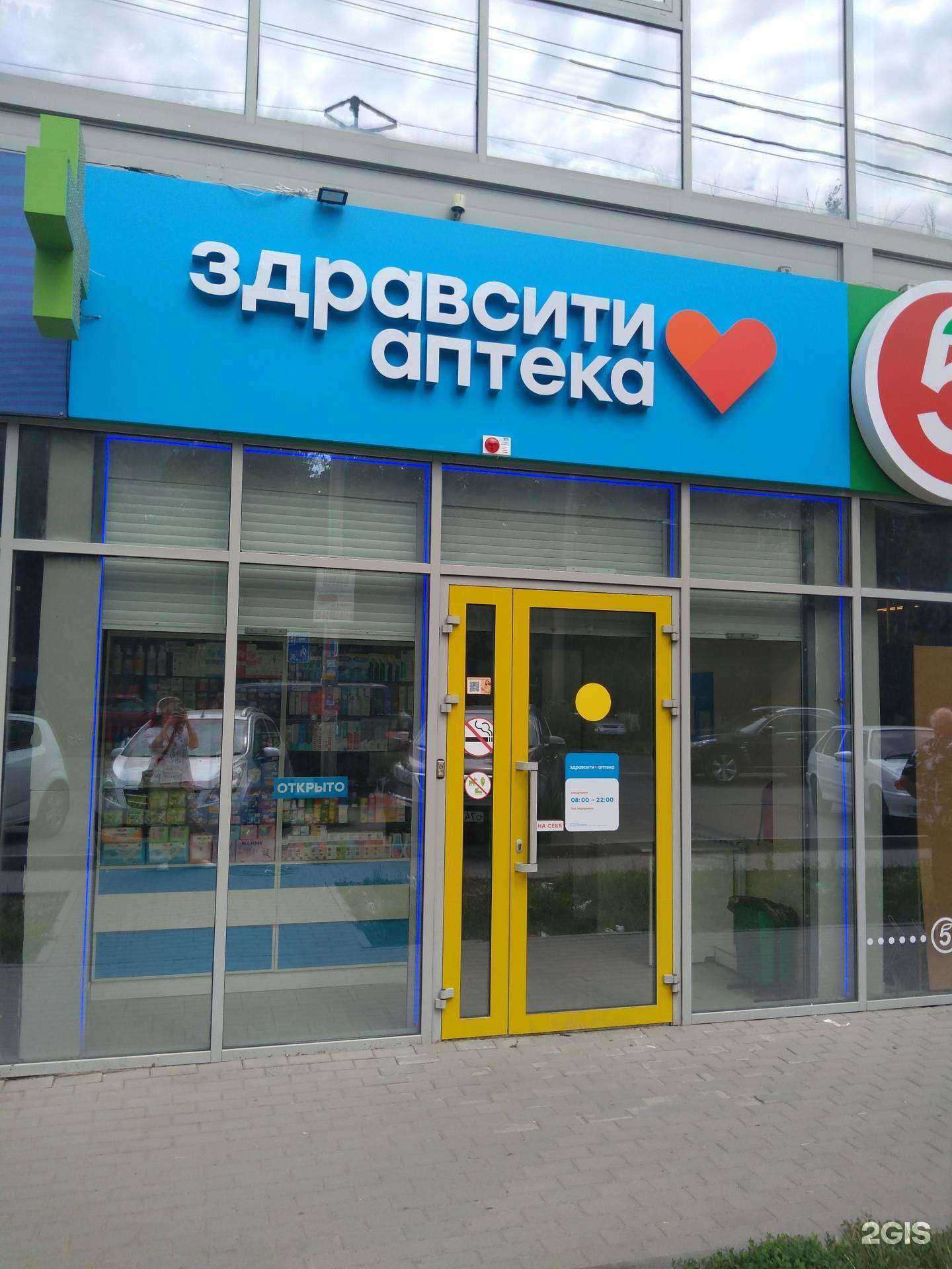 Отзывы на компанию Здравсити в Ростове-на-Дону c фото