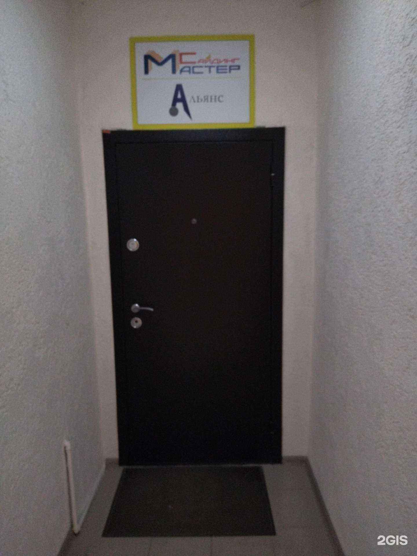 Отзывы на компанию Альянс-строй демонтаж в Томске c фото