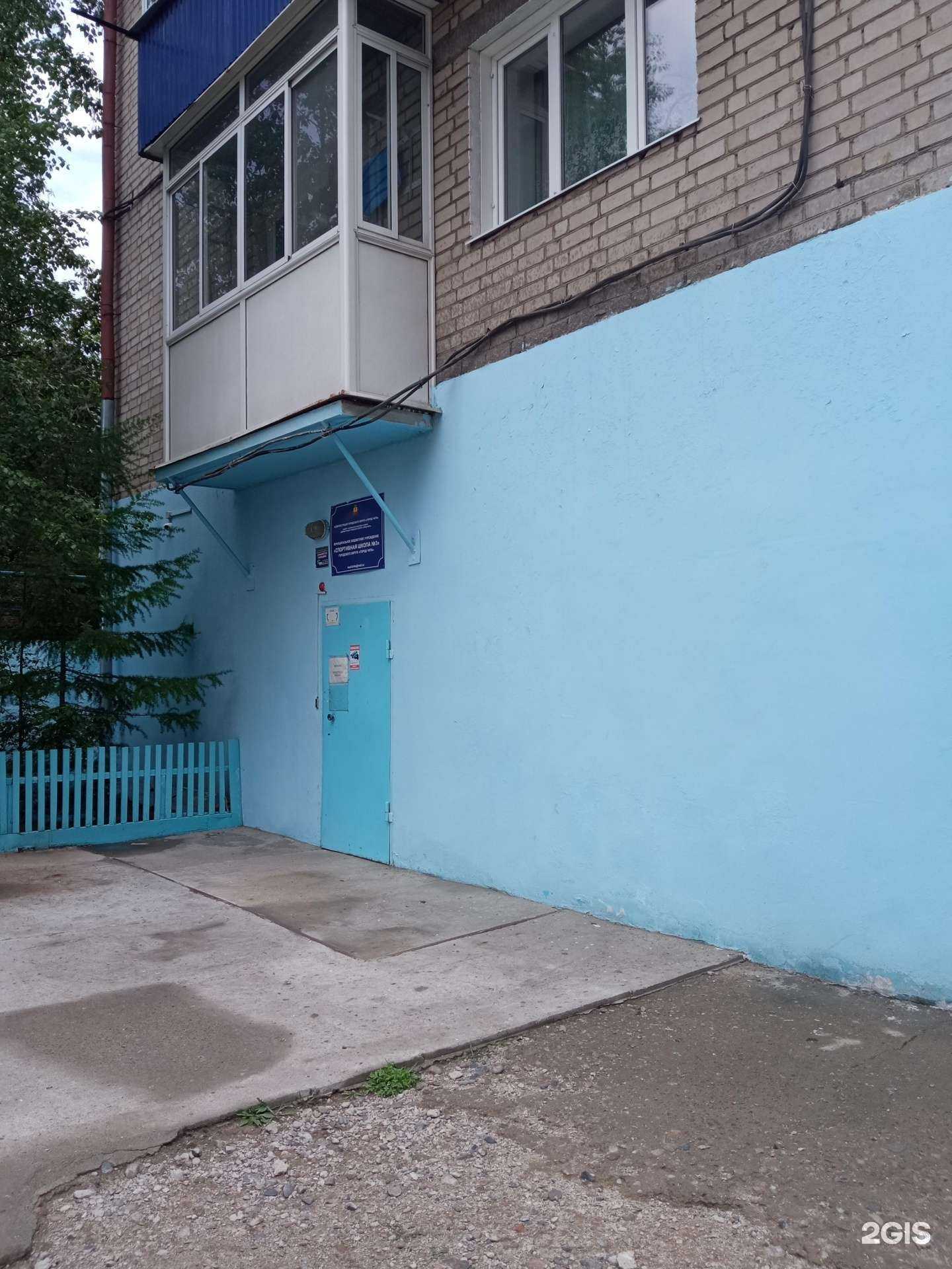 Отзывы на компанию Спортивная школа №3 в Чите c фото