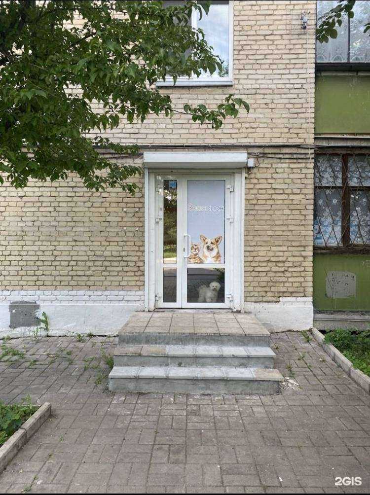 Отзывы на компанию Зоосалон в Магнитогорске c фото