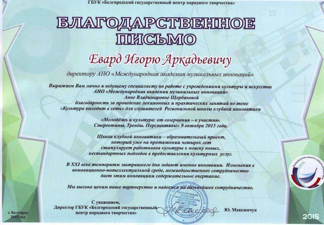 Отзывы на компанию Художественная школа №2 им. Н.Н. Купреянова в Костроме c фото