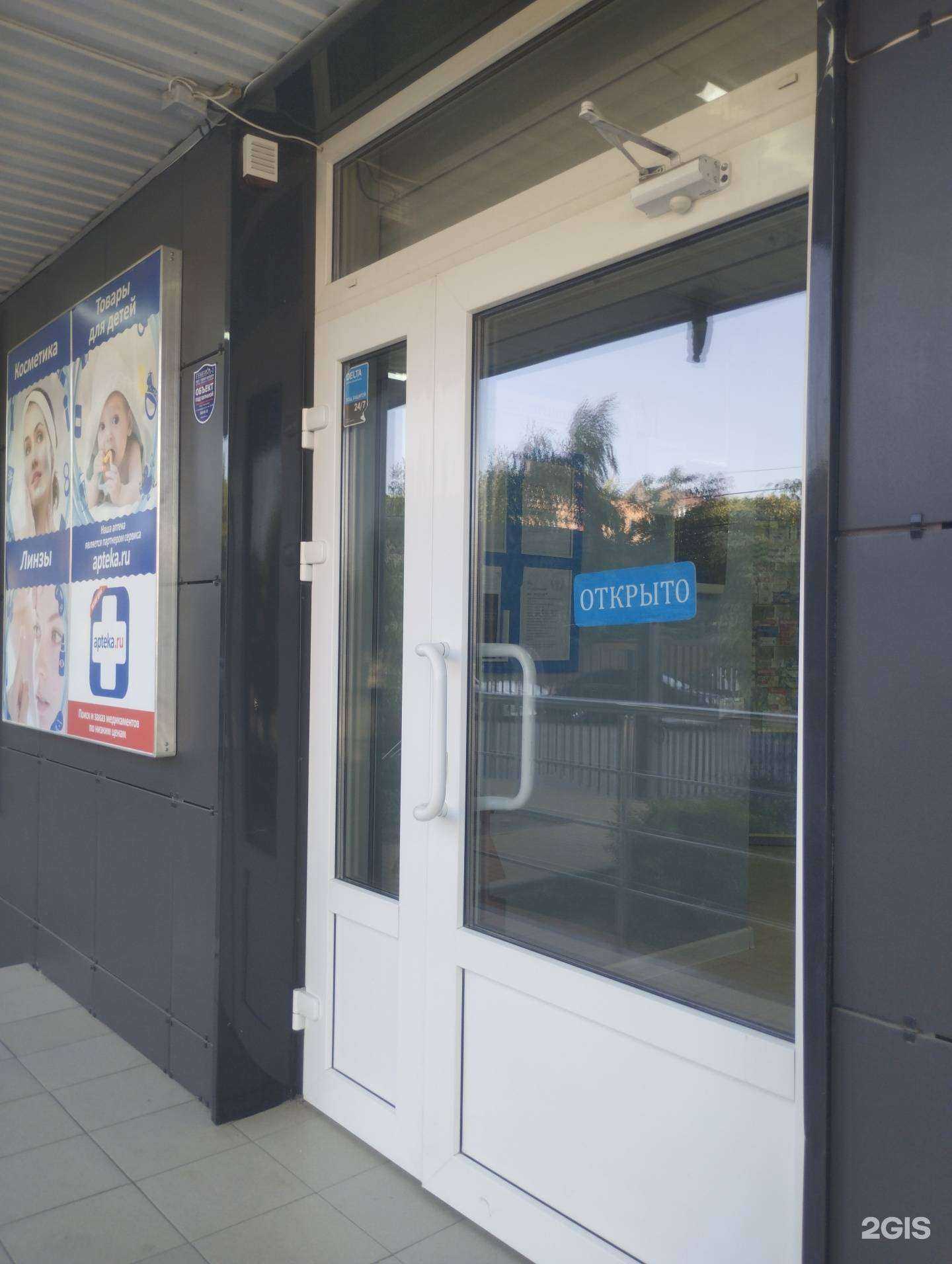 Отзывы на компанию Алмафарм в г. Ростов-на-Дону c фото