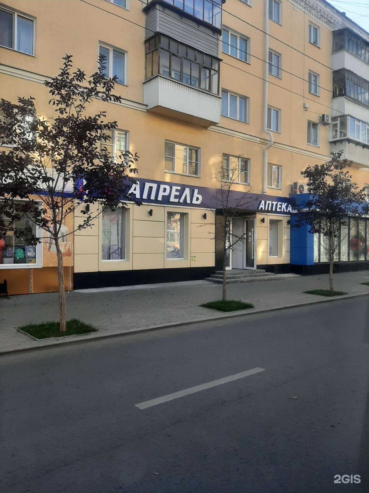 Отзывы на компанию Апрель в г. Курган c фото