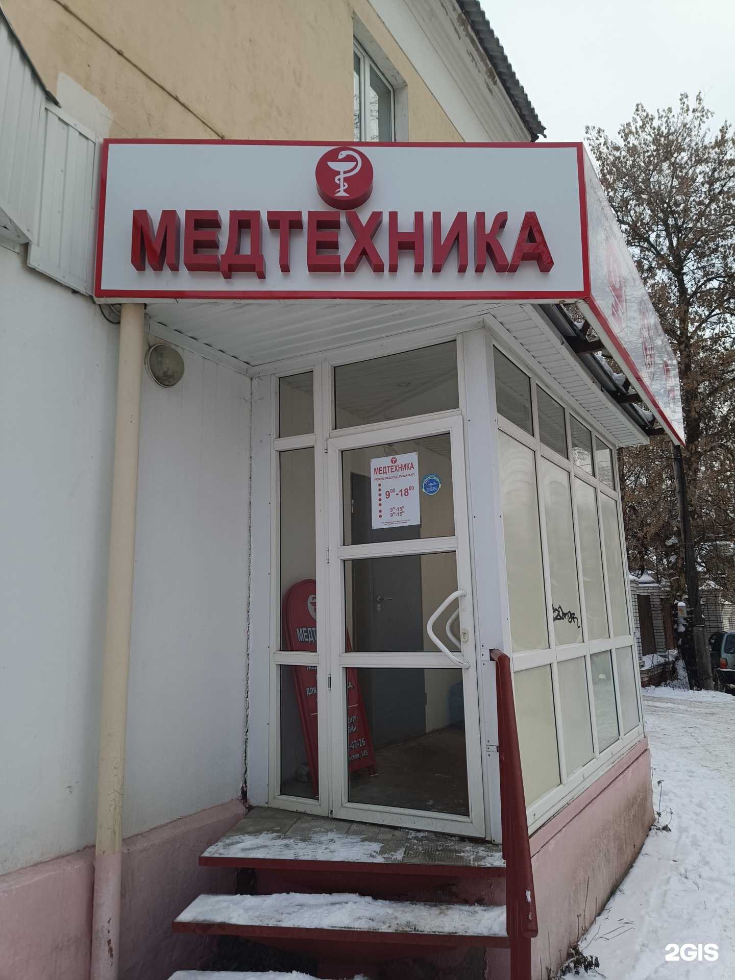 Отзывы на компанию Медтехника 12 в Йошкар-Оле c фото