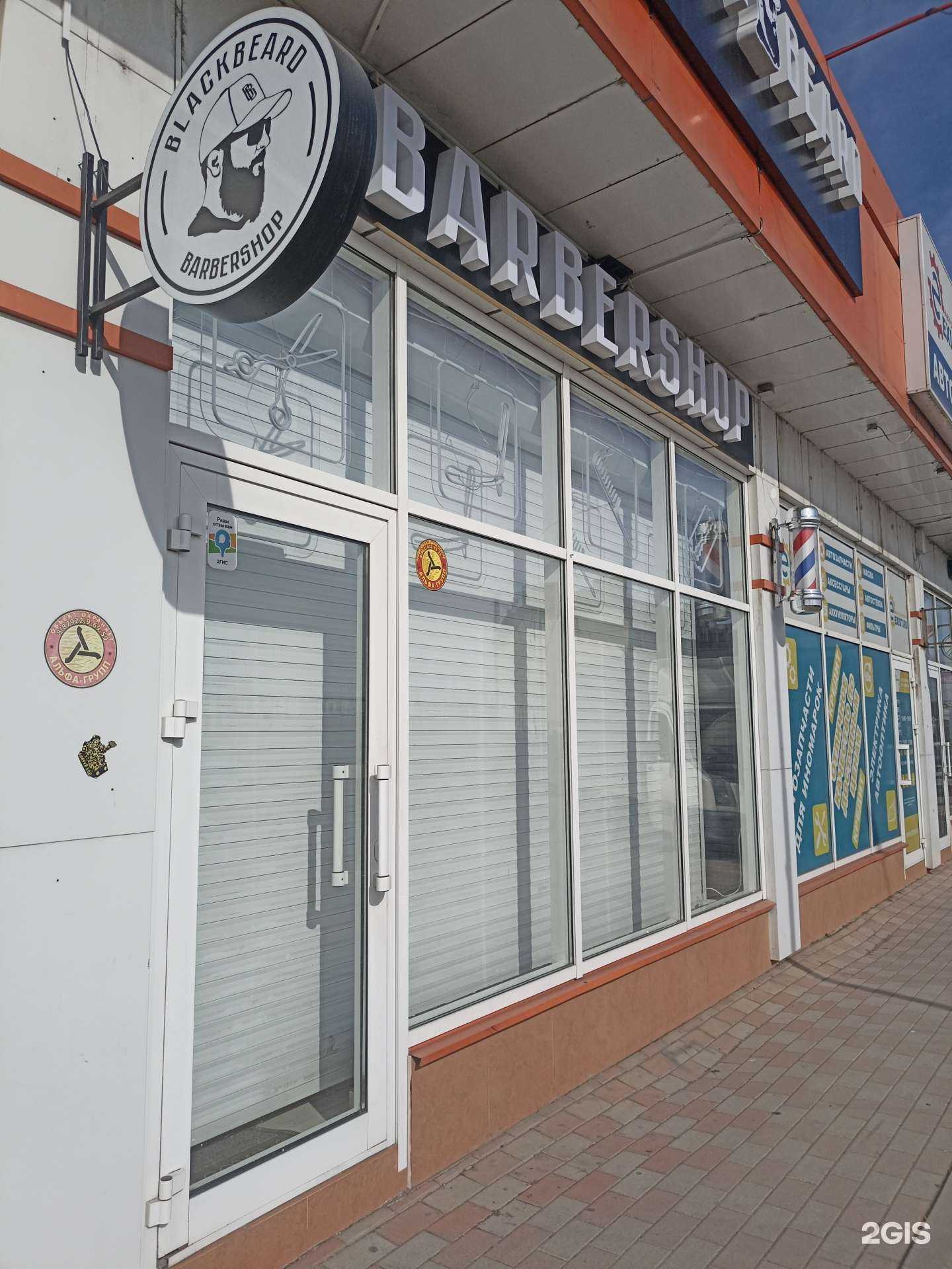 Отзывы на компанию Black Beard в г. Минеральные Воды c фото