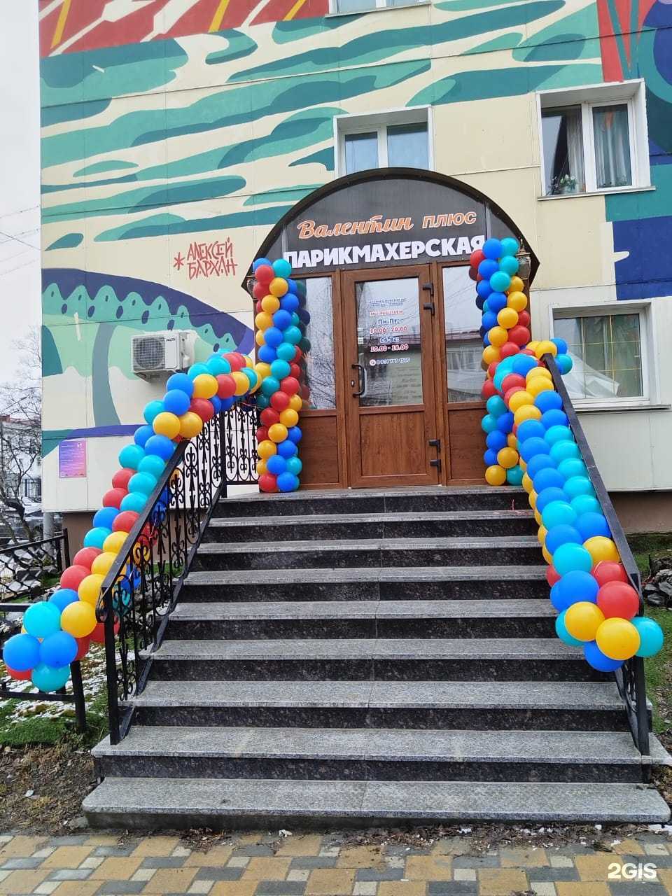 Отзывы на компанию Валентин+ в Южно-Сахалинске c фото