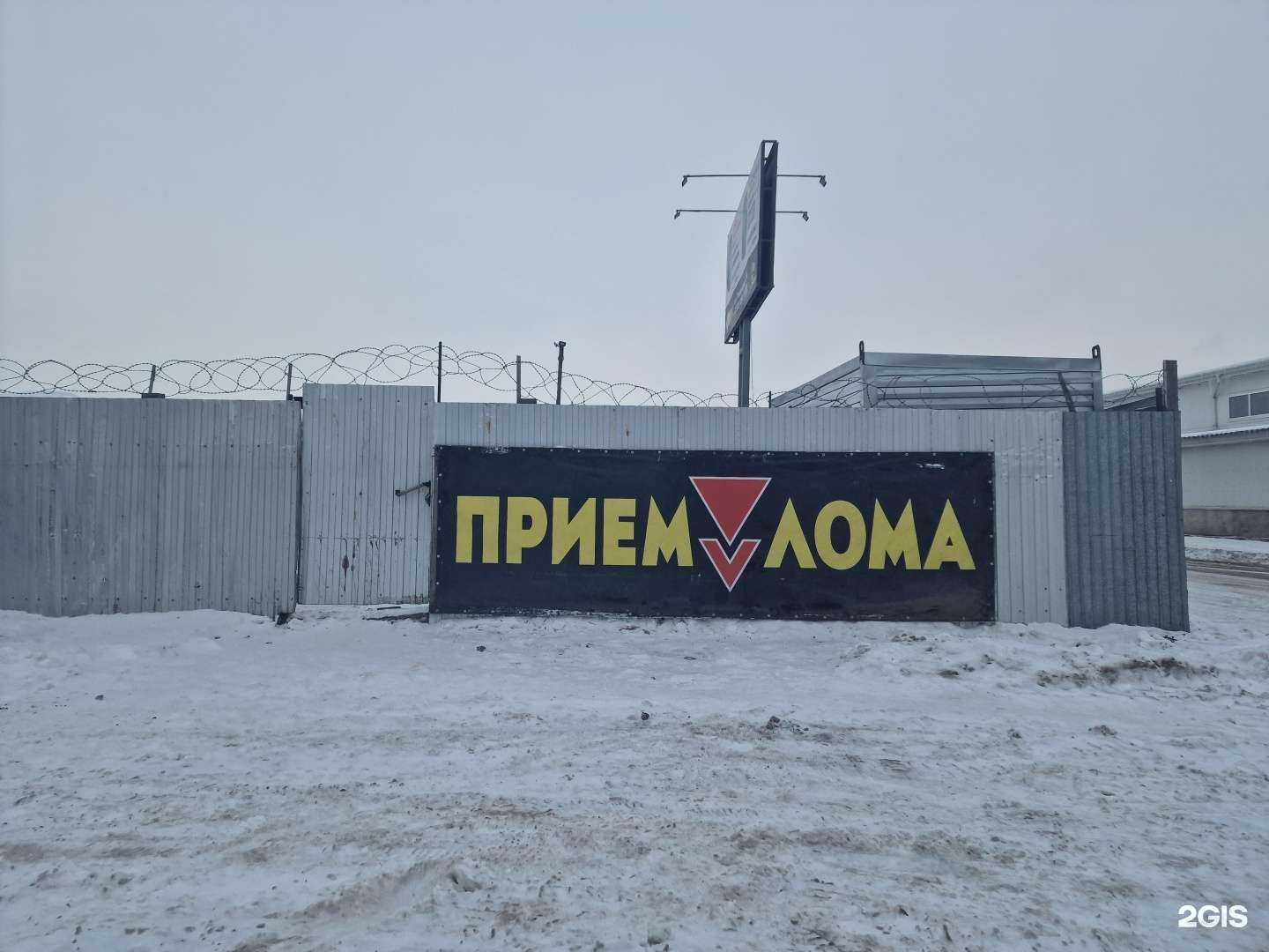 Отзывы на компанию Ломхолдинг в Красноярске c фото