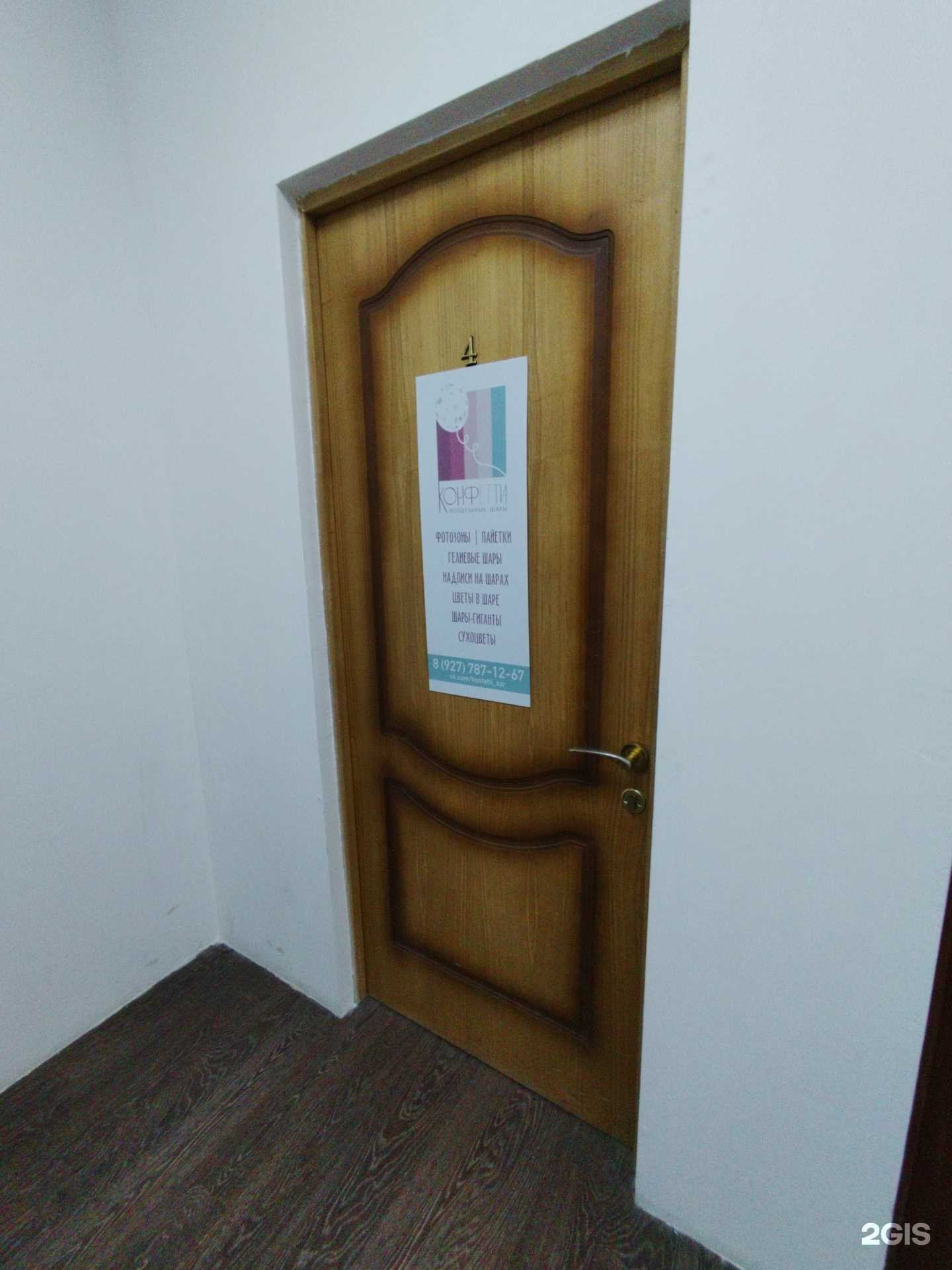 Отзывы на компанию Конфетти в Сызрани c фото