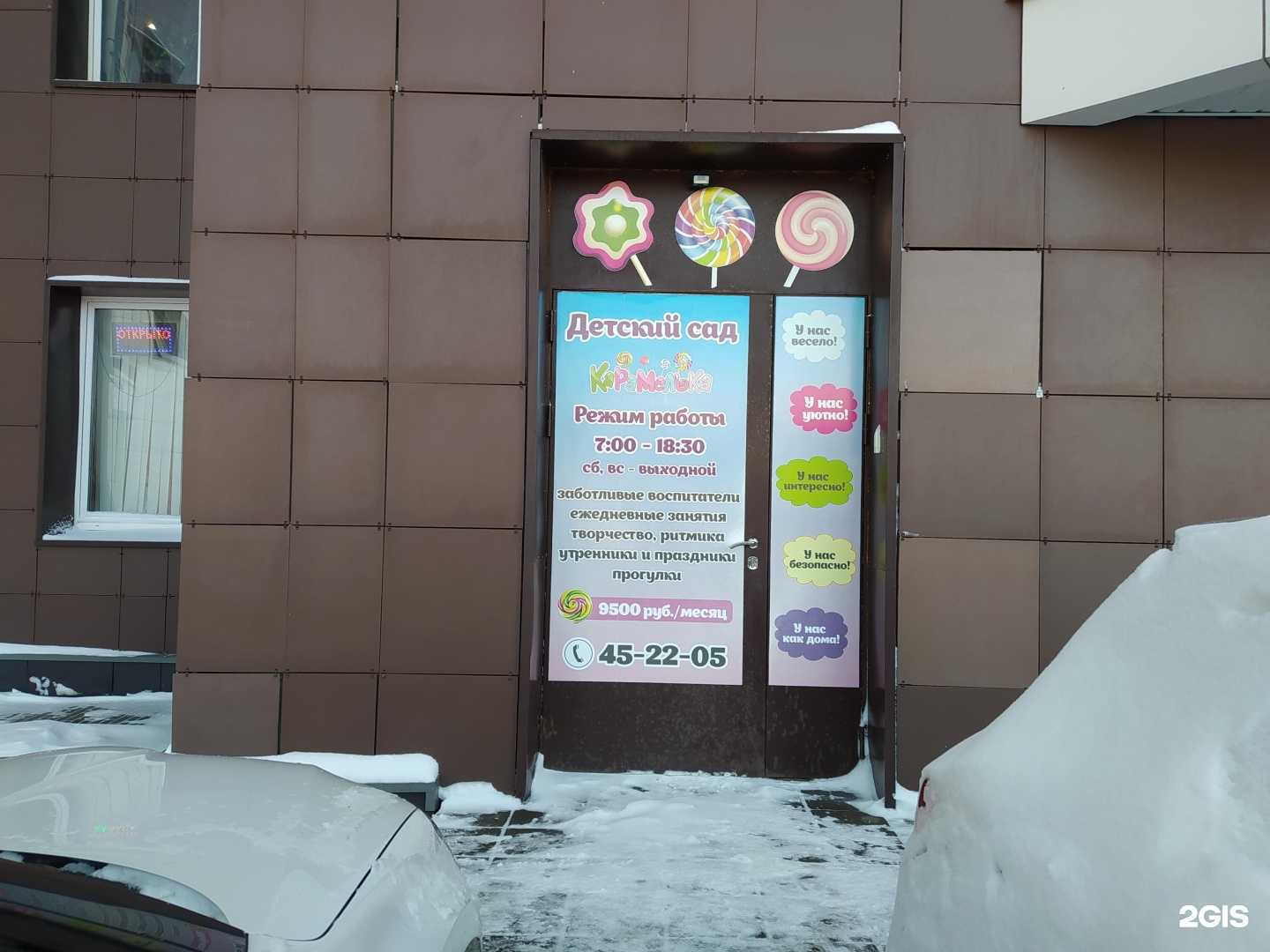 Отзывы на компанию Карамелька в г. Киров c фото