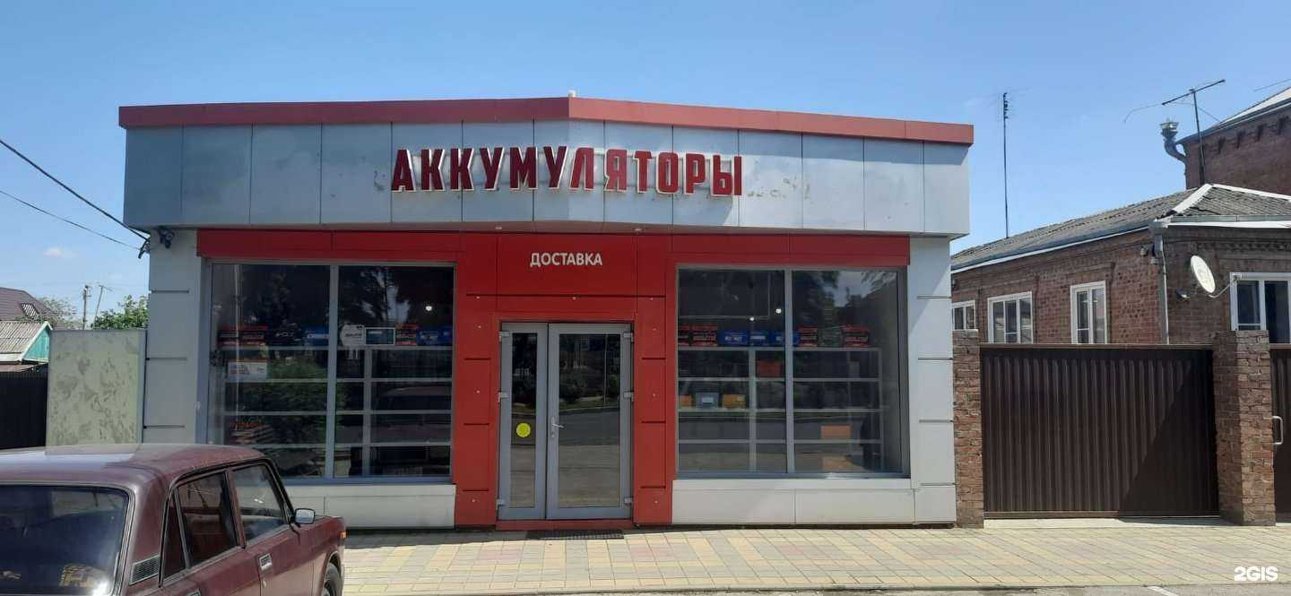 Отзывы на компанию АнуБат аккумуляторы в г. Армавир c фото