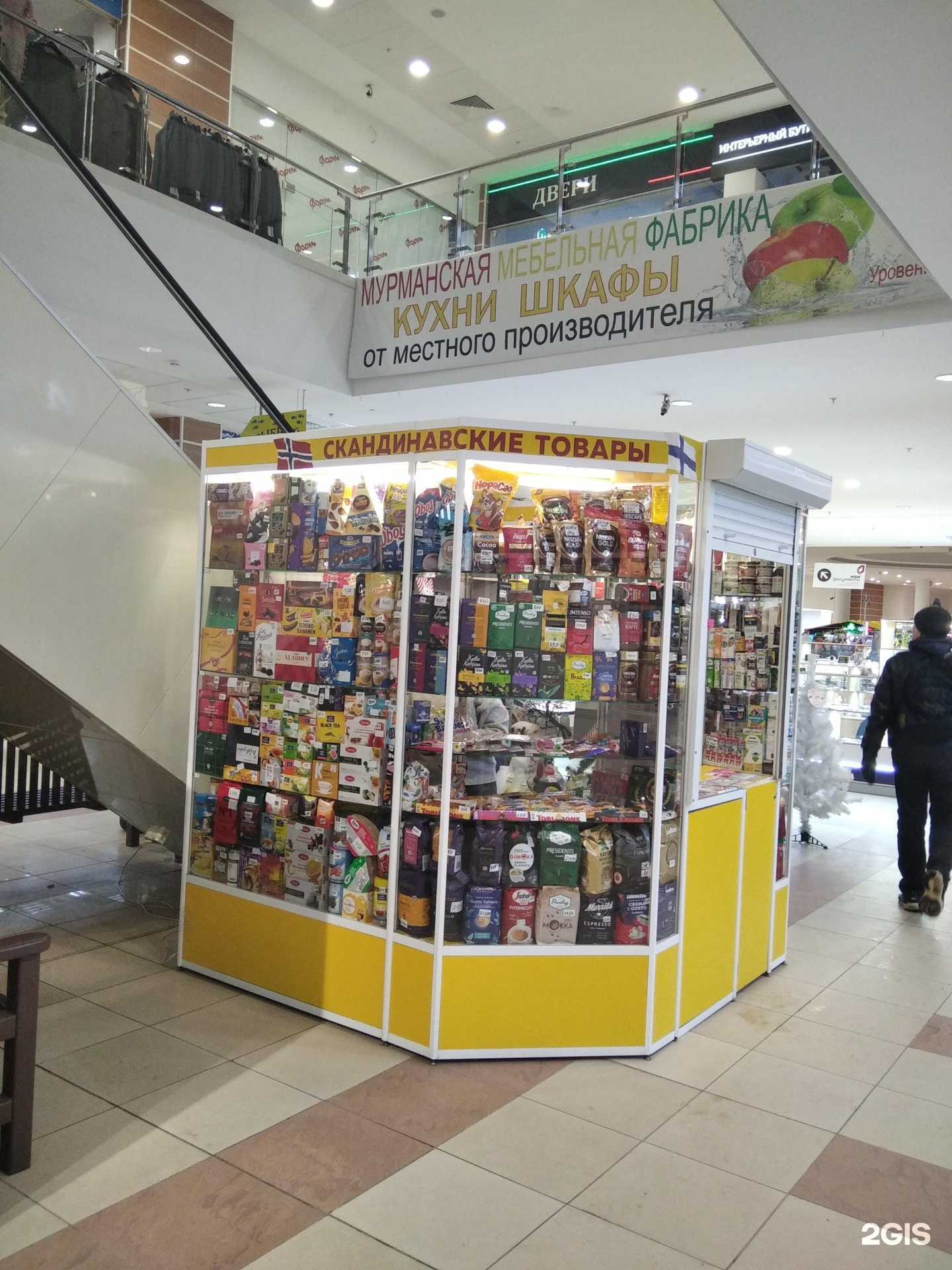 Отзывы на компанию Магазин товаров из Скандинавии в Мурманске c фото