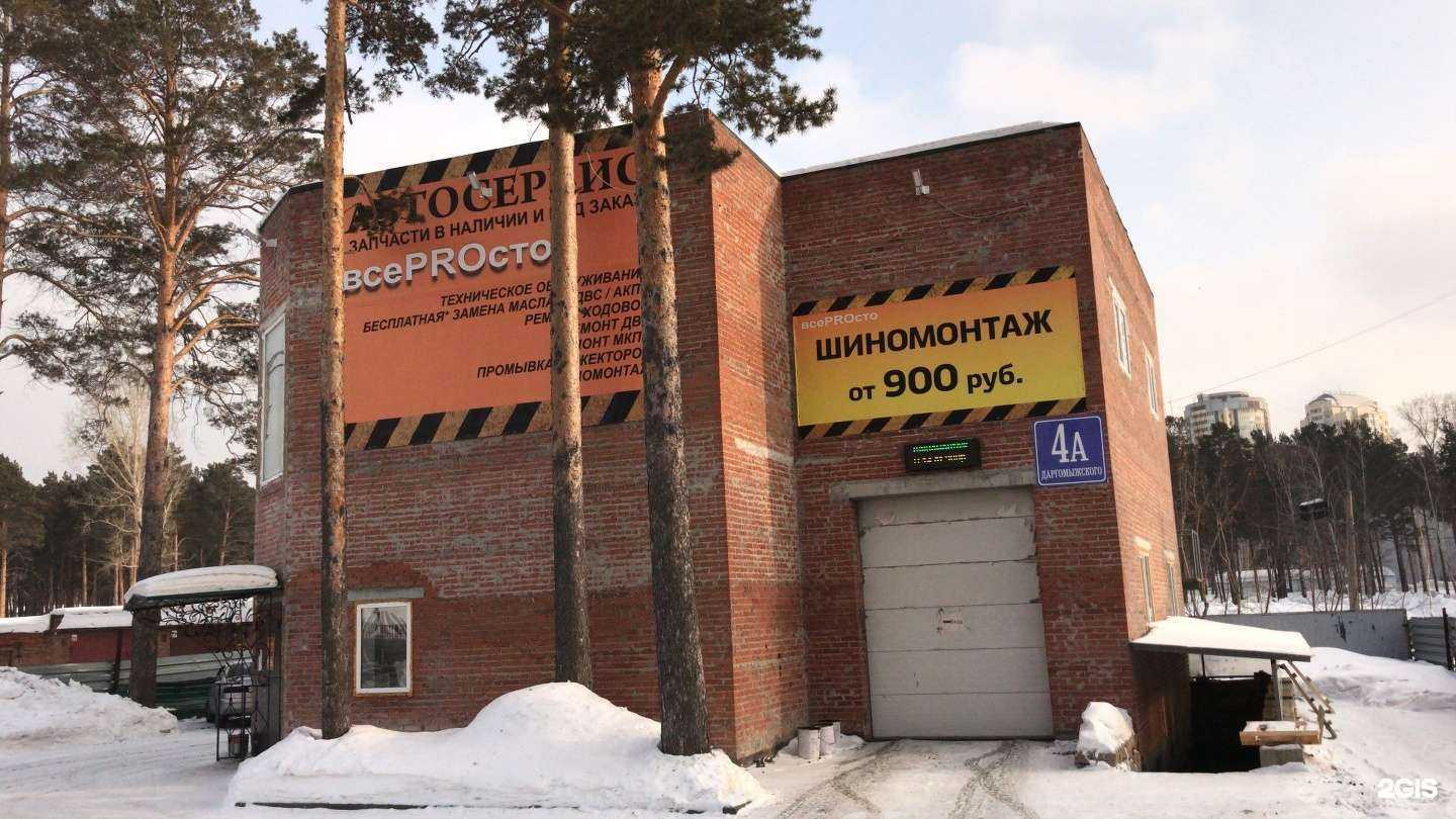 Отзывы на компанию Всё proсто в Новосибирске c фото