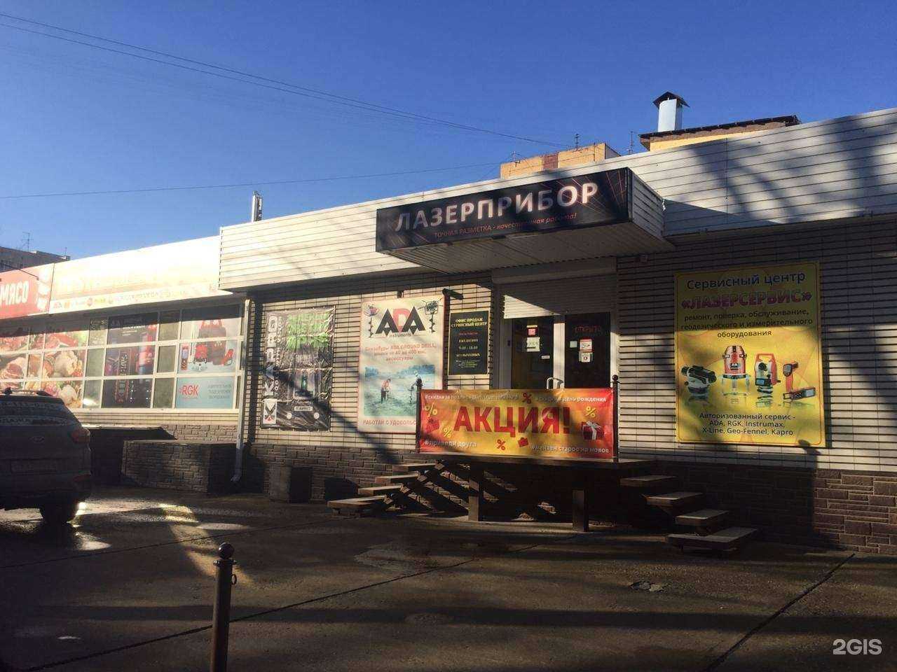 Отзывы на компанию Лазерприбор в г. Краснодар c фото