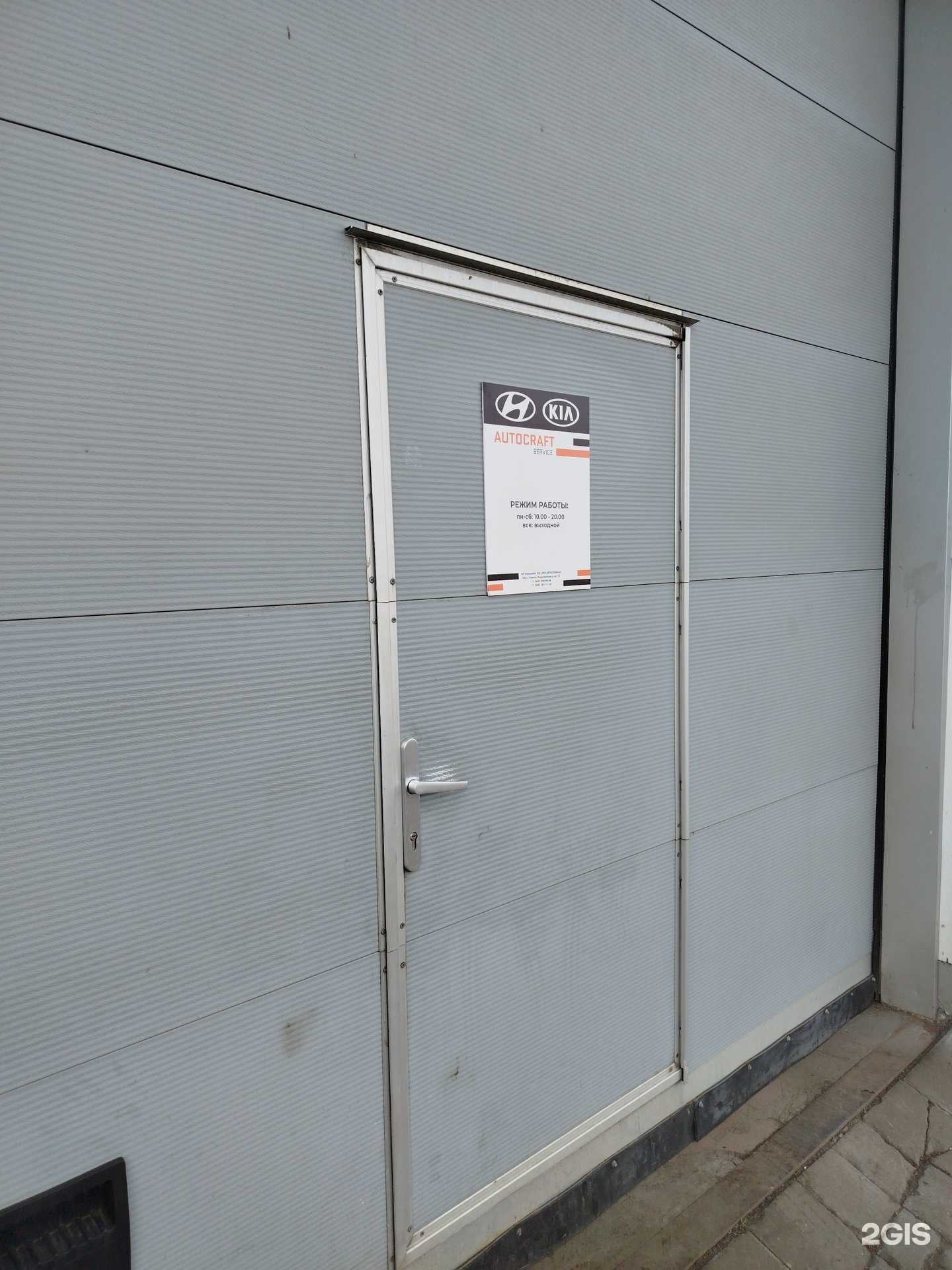 Отзывы на компанию Autocraft в г. Химки c фото