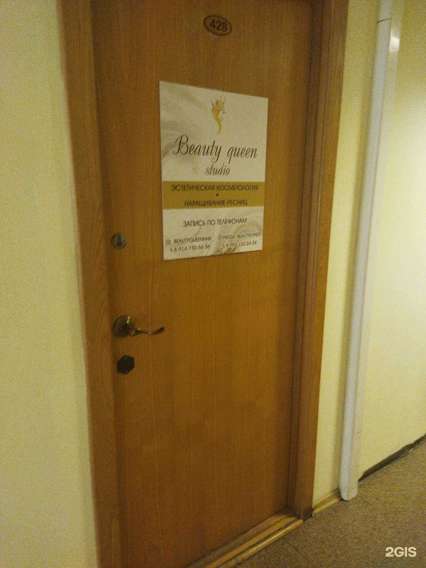 Отзывы на компанию Beauty Queen Studio в г. Находка c фото