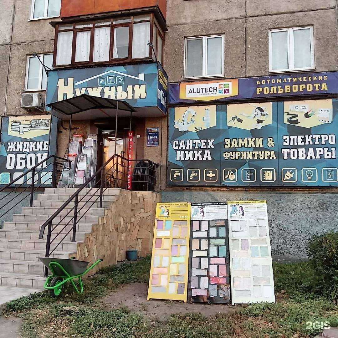 Отзывы на компанию Нужный в Новотроицке c фото